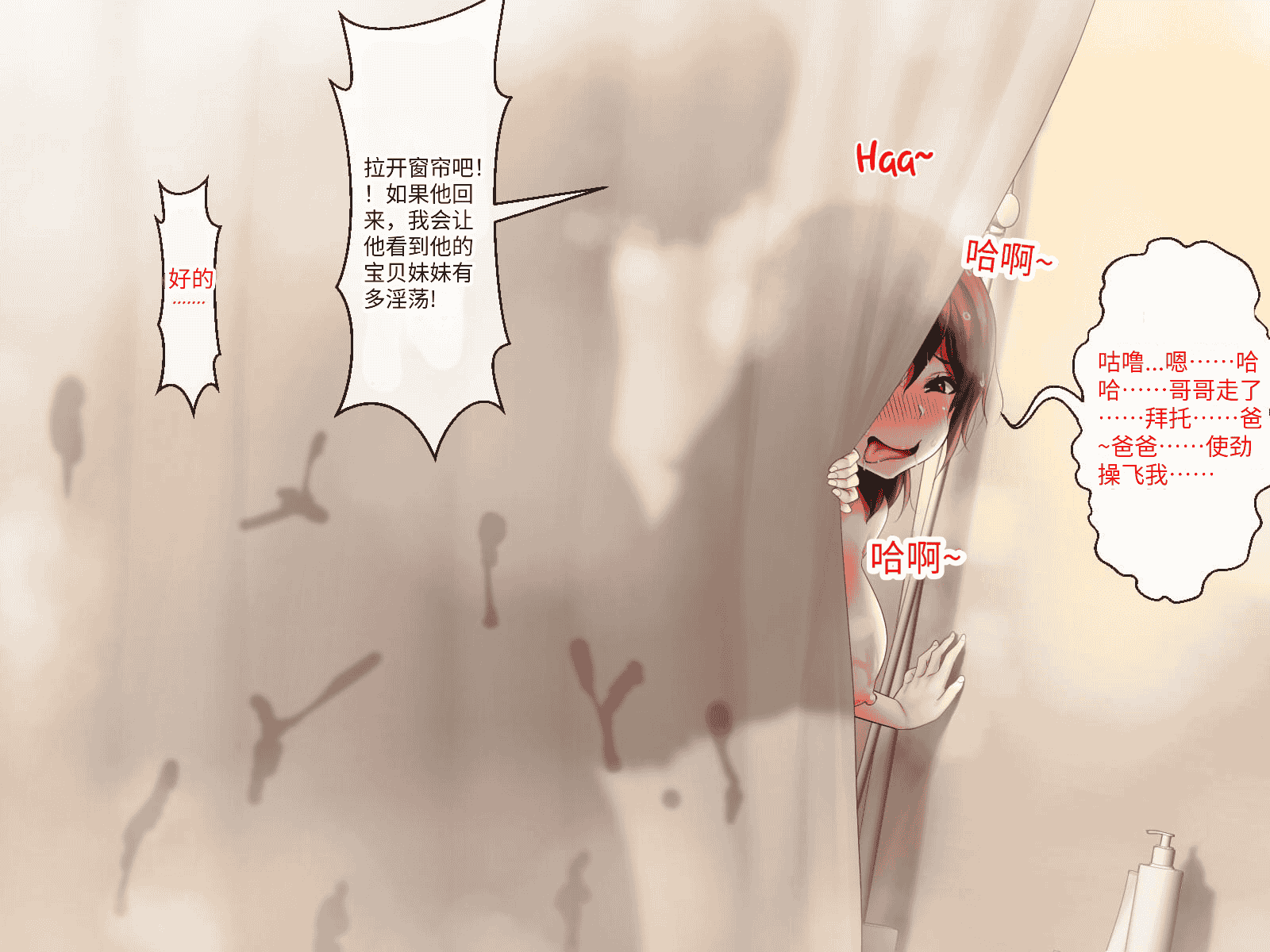 汉化版-[芝生セメント (ロッコ)] 母の再婚相手が妹を狙っています [中国翻訳]_第29集