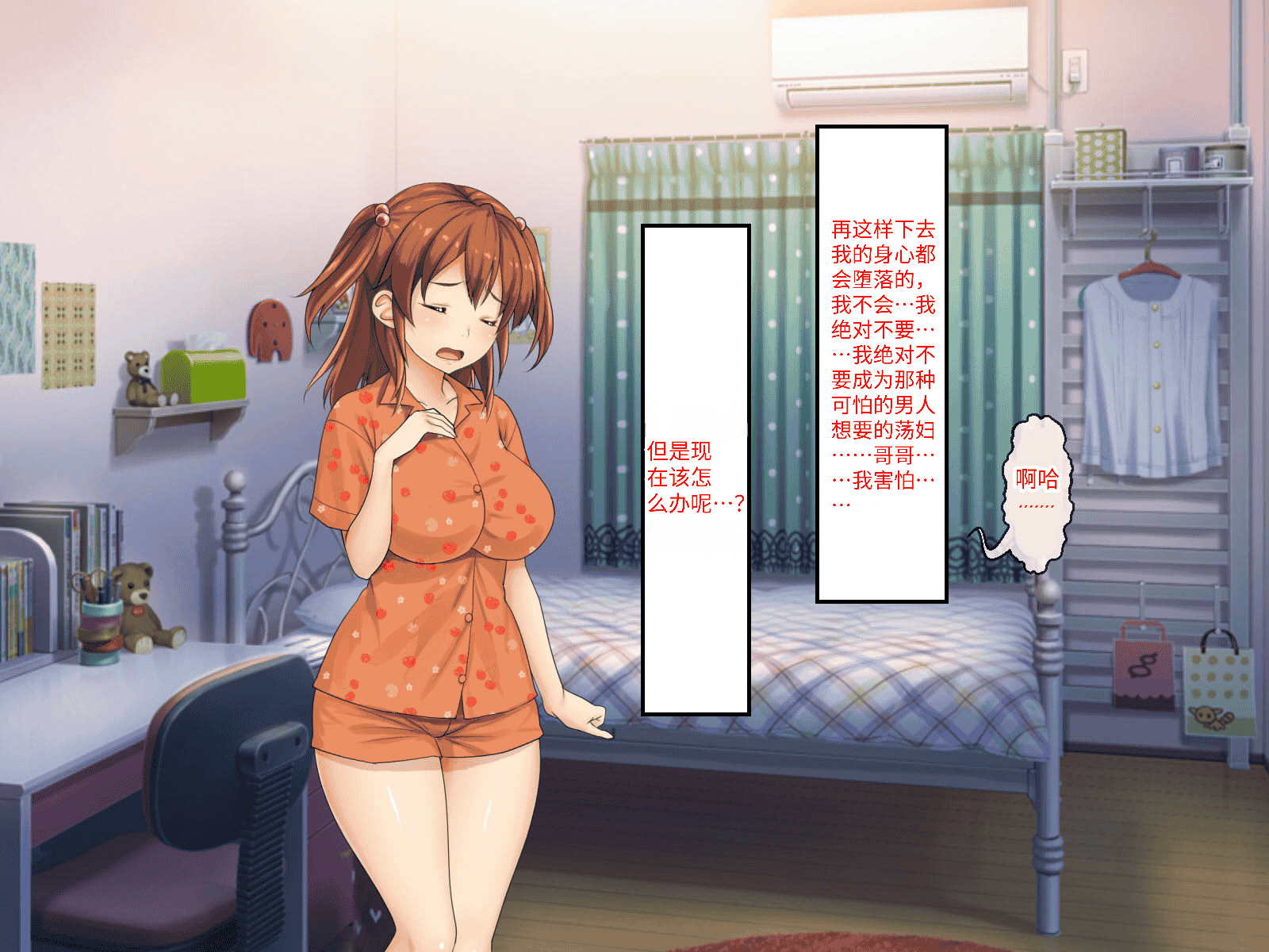 汉化版-[芝生セメント (ロッコ)] 母の再婚相手が妹を狙っています [中国翻訳]_第31集
