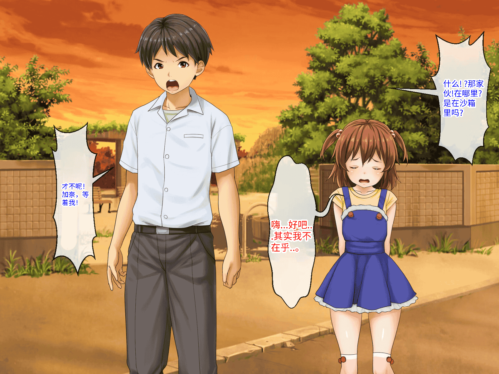 汉化版-[芝生セメント (ロッコ)] 母の再婚相手が妹を狙っています [中国翻訳]_第31集