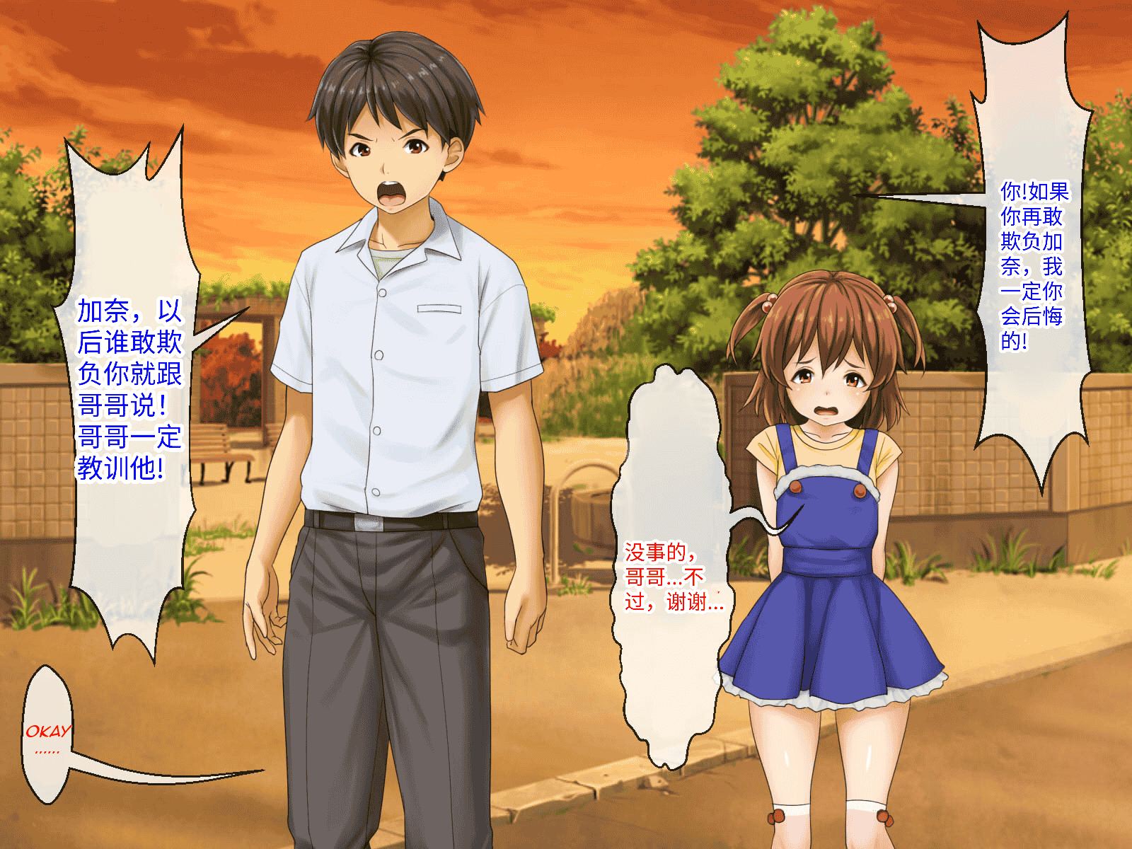 汉化版-[芝生セメント (ロッコ)] 母の再婚相手が妹を狙っています [中国翻訳]_第31集
