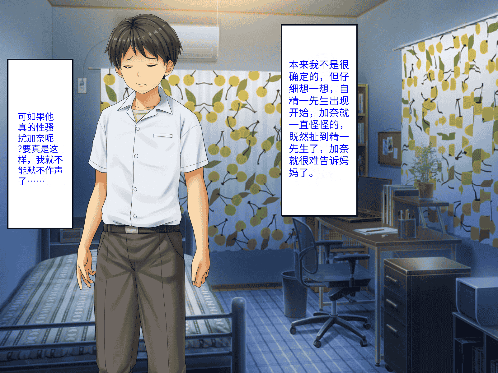 汉化版-[芝生セメント (ロッコ)] 母の再婚相手が妹を狙っています [中国翻訳]_第31集
