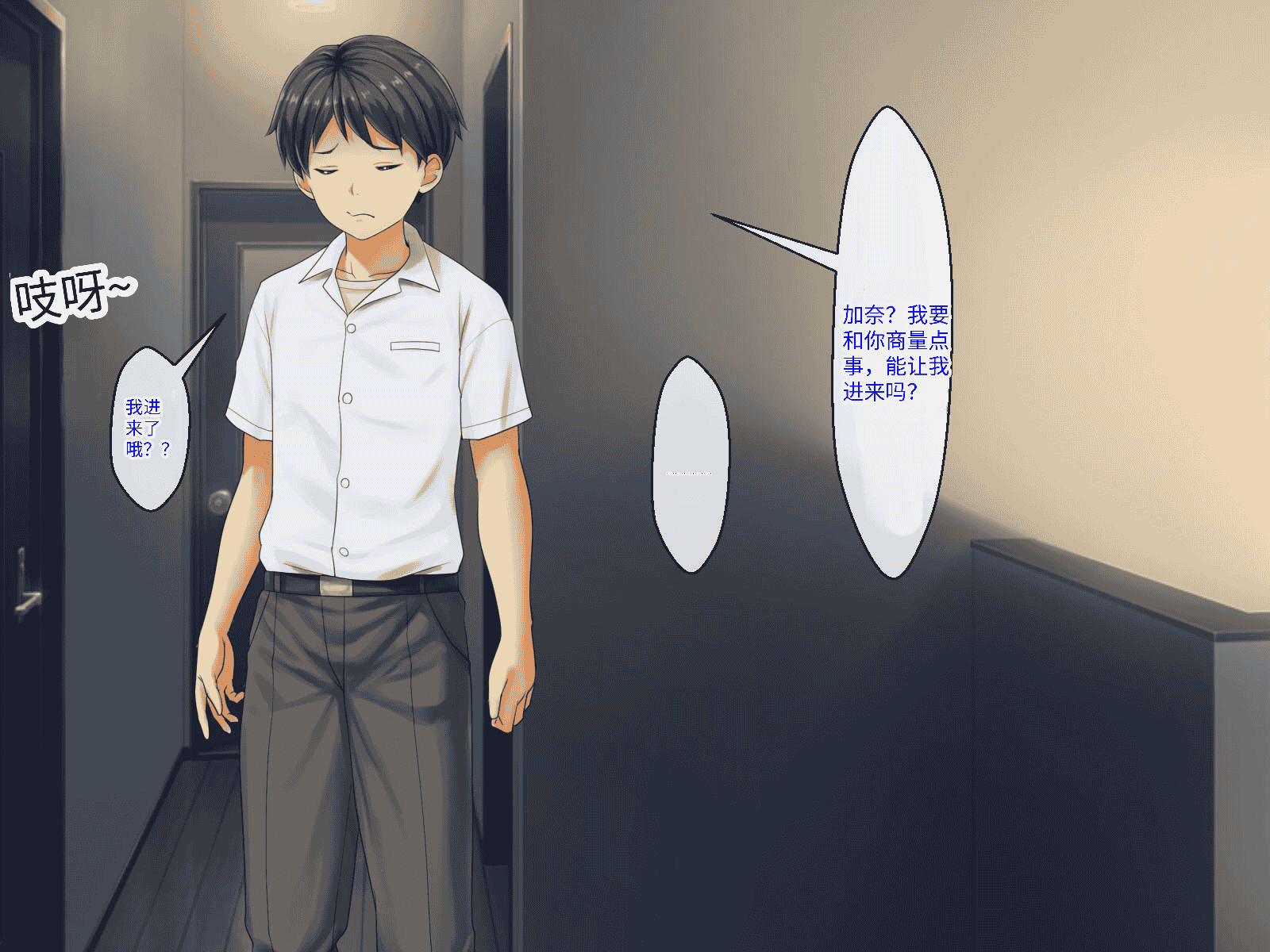 汉化版-[芝生セメント (ロッコ)] 母の再婚相手が妹を狙っています [中国翻訳]_第31集