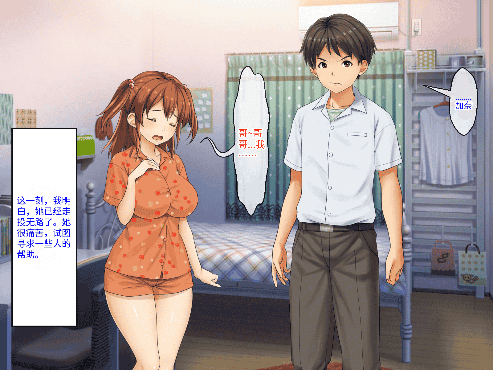 汉化版-[芝生セメント (ロッコ)] 母の再婚相手が妹を狙っています [中国翻訳]_第31集