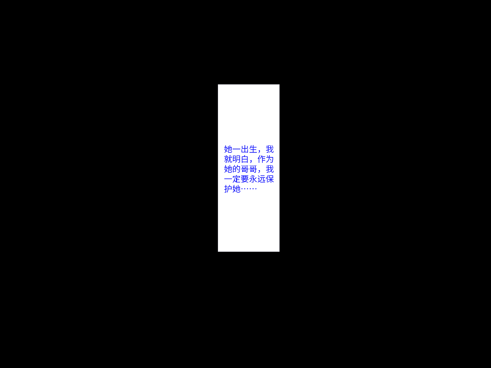 汉化版-[芝生セメント (ロッコ)] 母の再婚相手が妹を狙っています [中国翻訳]_第31集