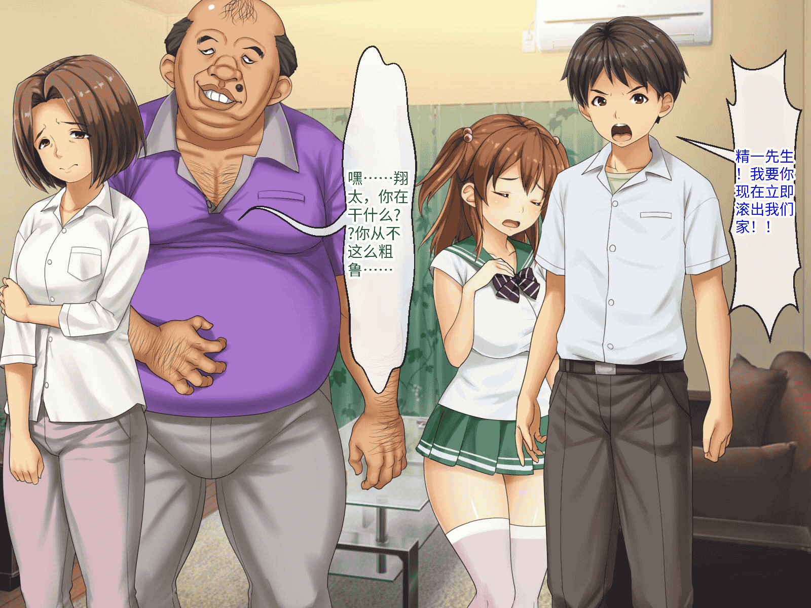 汉化版-[芝生セメント (ロッコ)] 母の再婚相手が妹を狙っています [中国翻訳]_第31集