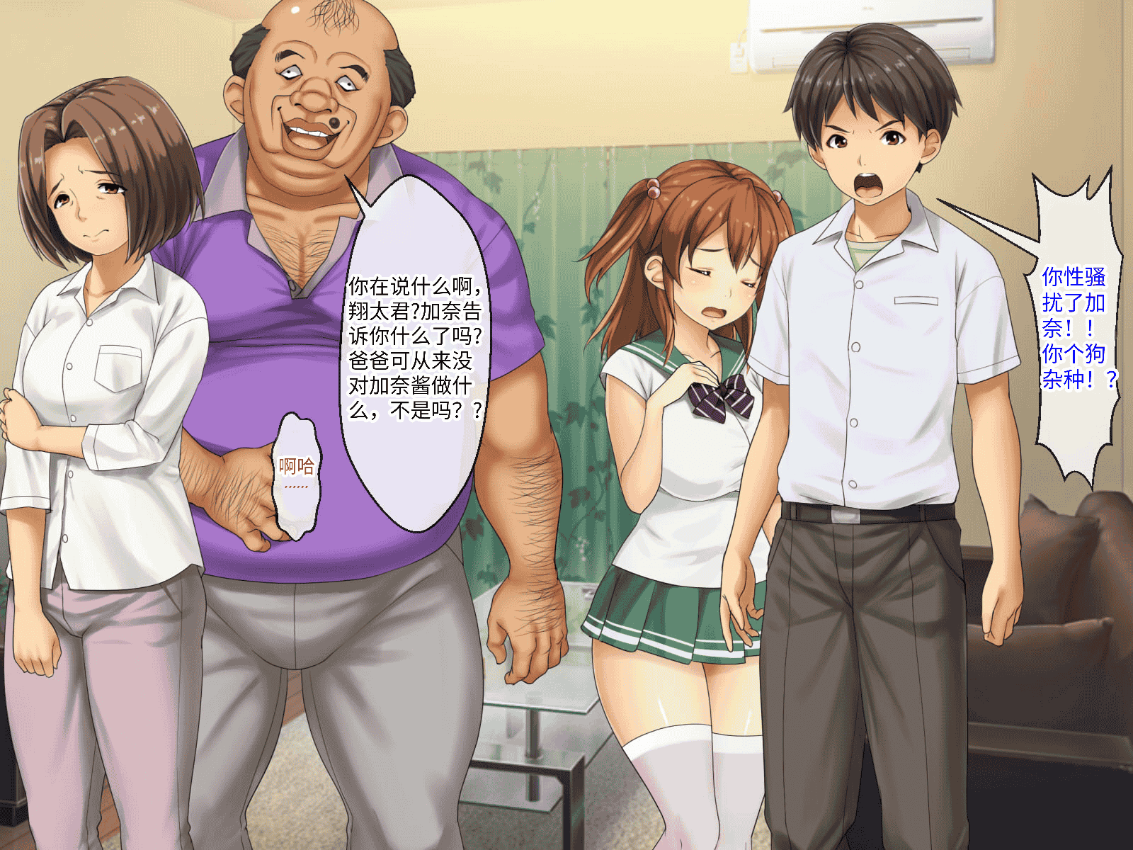 汉化版-[芝生セメント (ロッコ)] 母の再婚相手が妹を狙っています [中国翻訳]_第31集