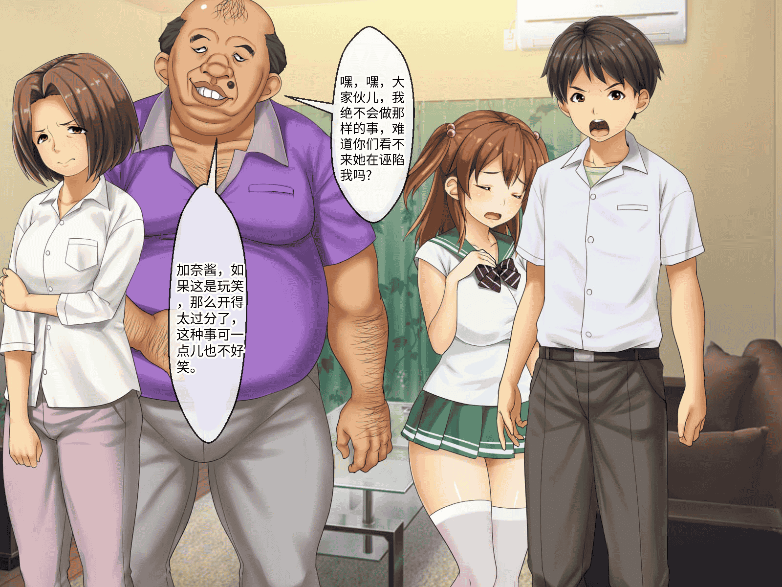 汉化版-[芝生セメント (ロッコ)] 母の再婚相手が妹を狙っています [中国翻訳]_第31集