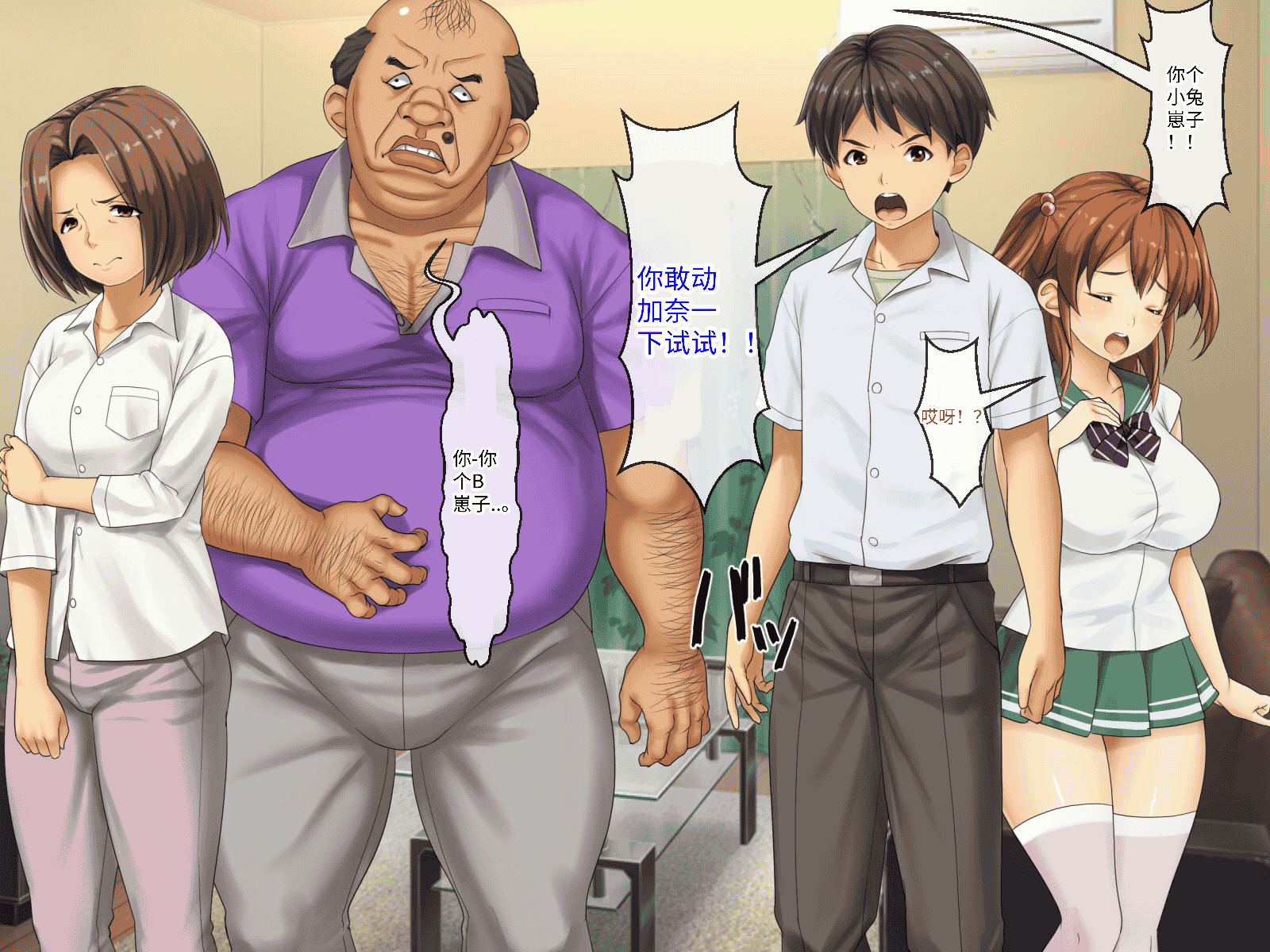 汉化版-[芝生セメント (ロッコ)] 母の再婚相手が妹を狙っています [中国翻訳]_第32集