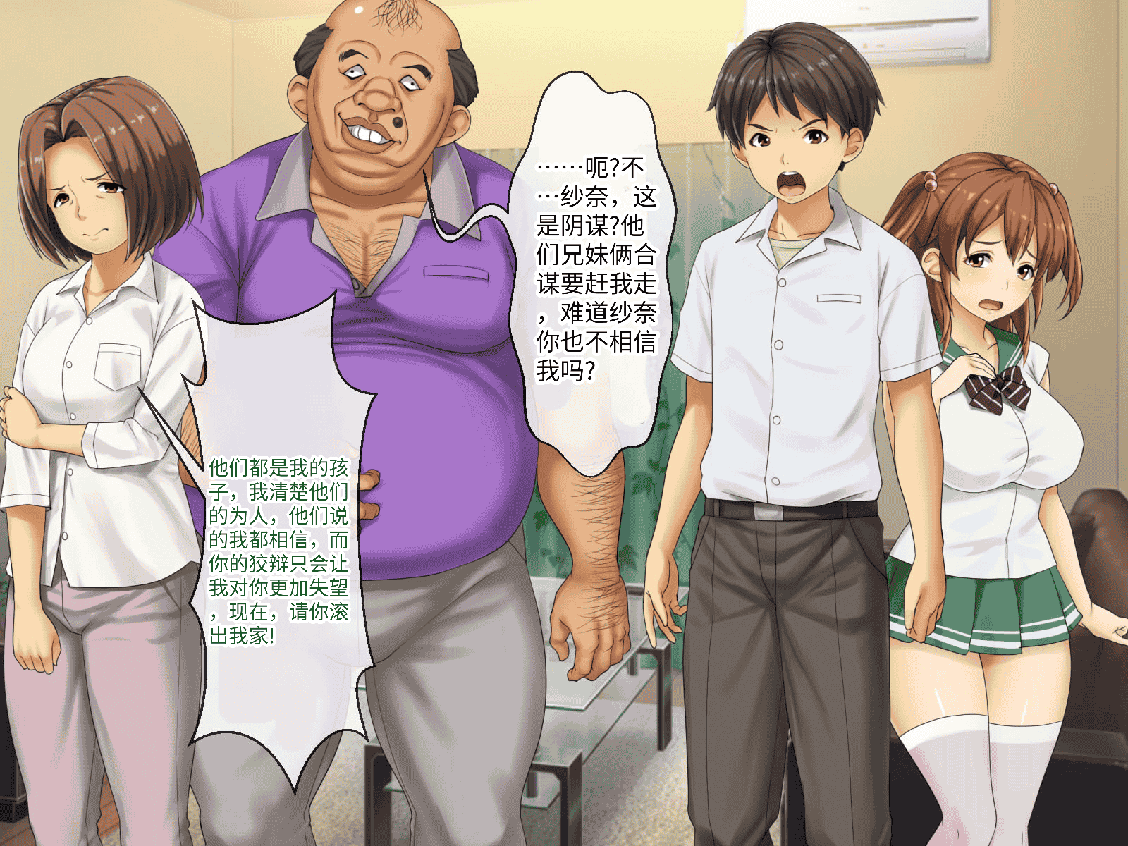 汉化版-[芝生セメント (ロッコ)] 母の再婚相手が妹を狙っています [中国翻訳]_第32集