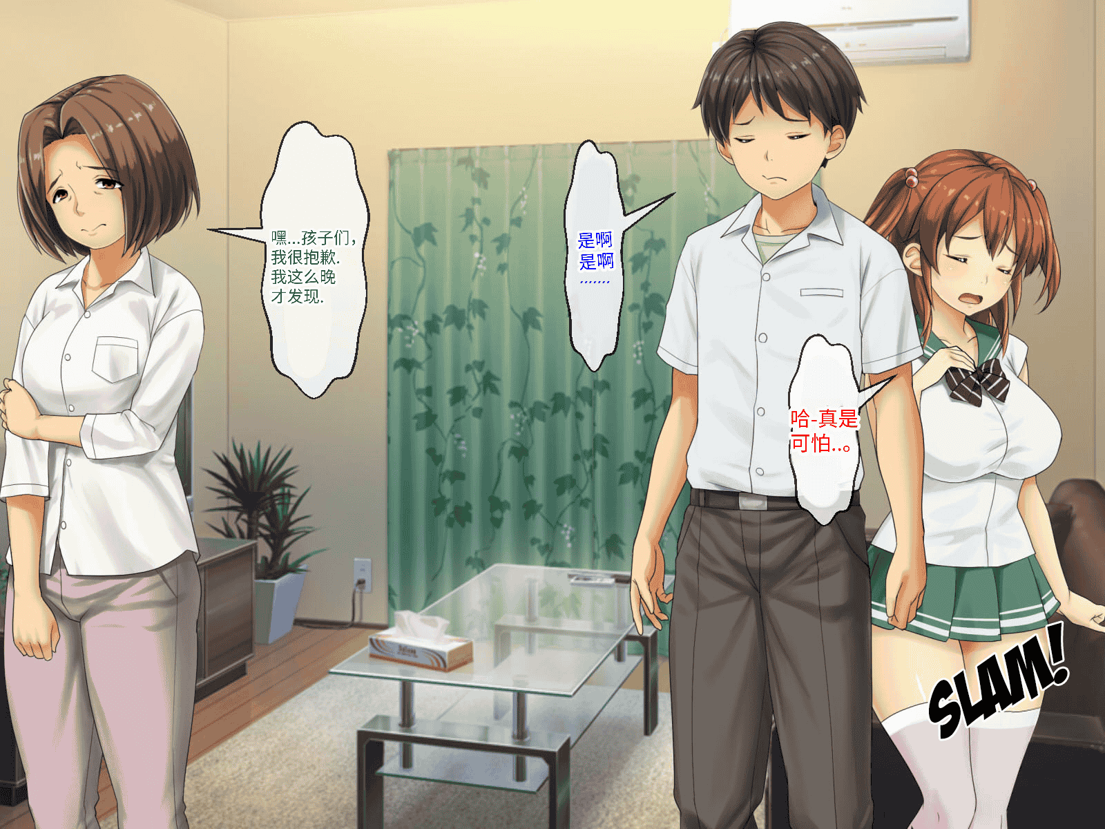 汉化版-[芝生セメント (ロッコ)] 母の再婚相手が妹を狙っています [中国翻訳]_第32集