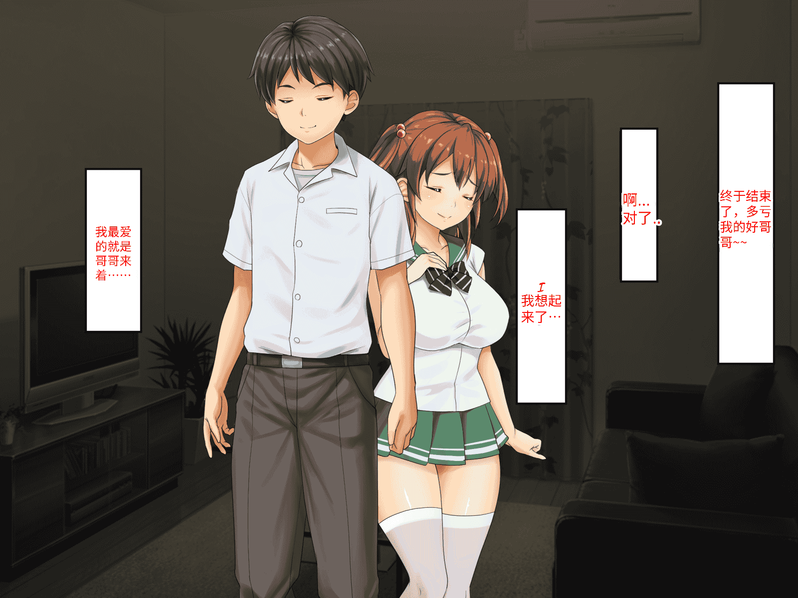 汉化版-[芝生セメント (ロッコ)] 母の再婚相手が妹を狙っています [中国翻訳]_第32集