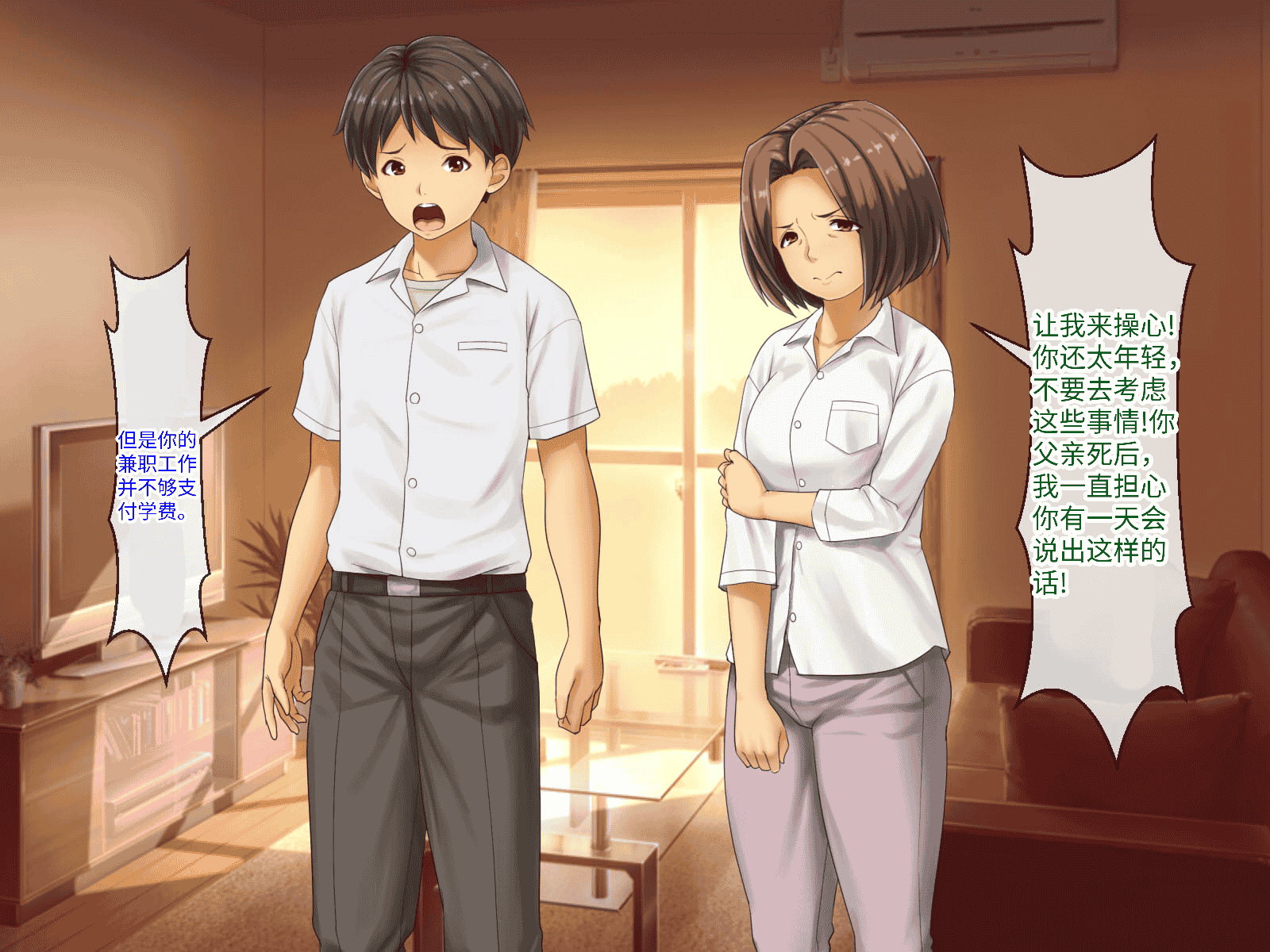 汉化版-[芝生セメント (ロッコ)] 母の再婚相手が妹を狙っています [中国翻訳]_第32集