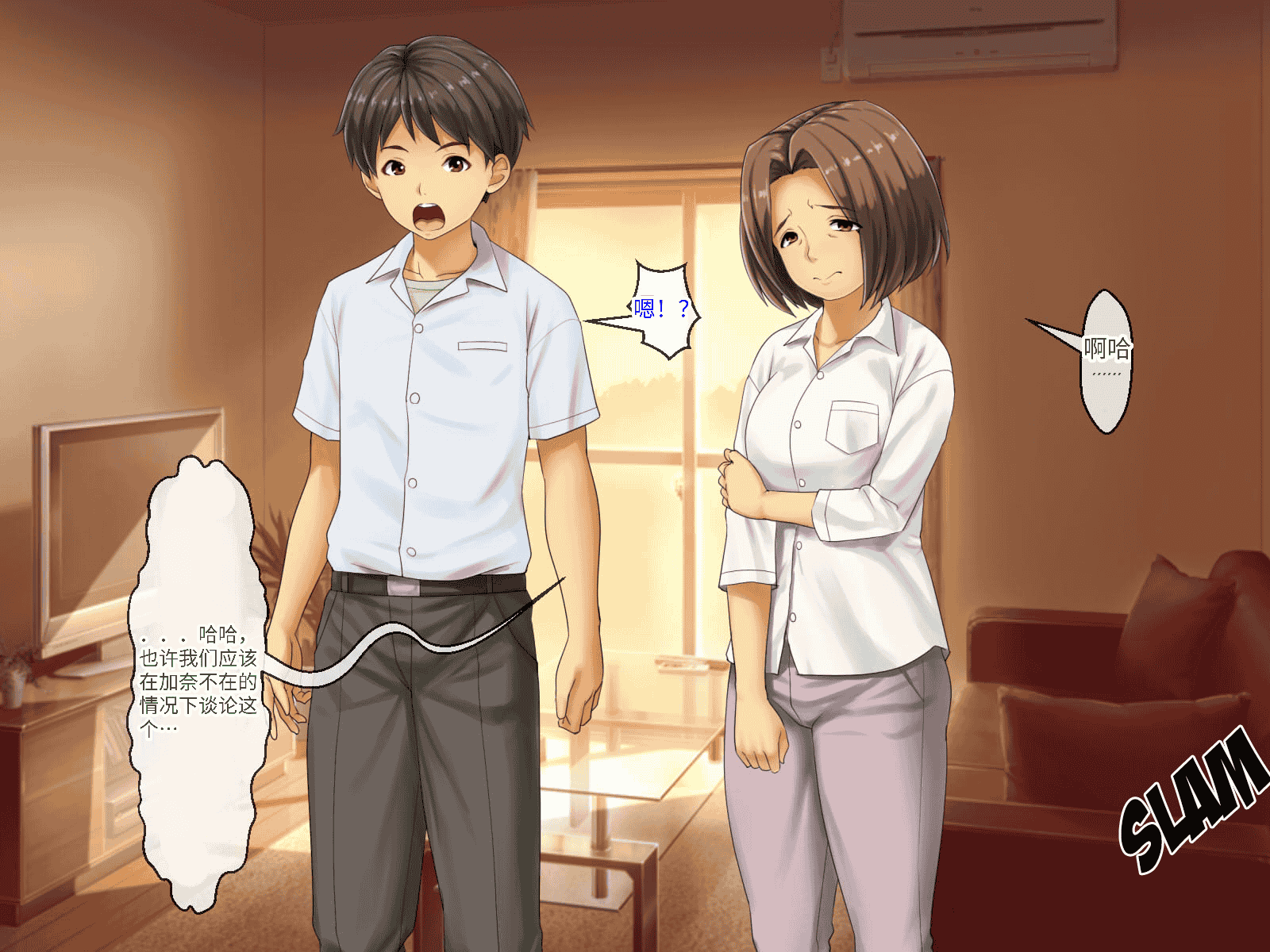 汉化版-[芝生セメント (ロッコ)] 母の再婚相手が妹を狙っています [中国翻訳]_第32集