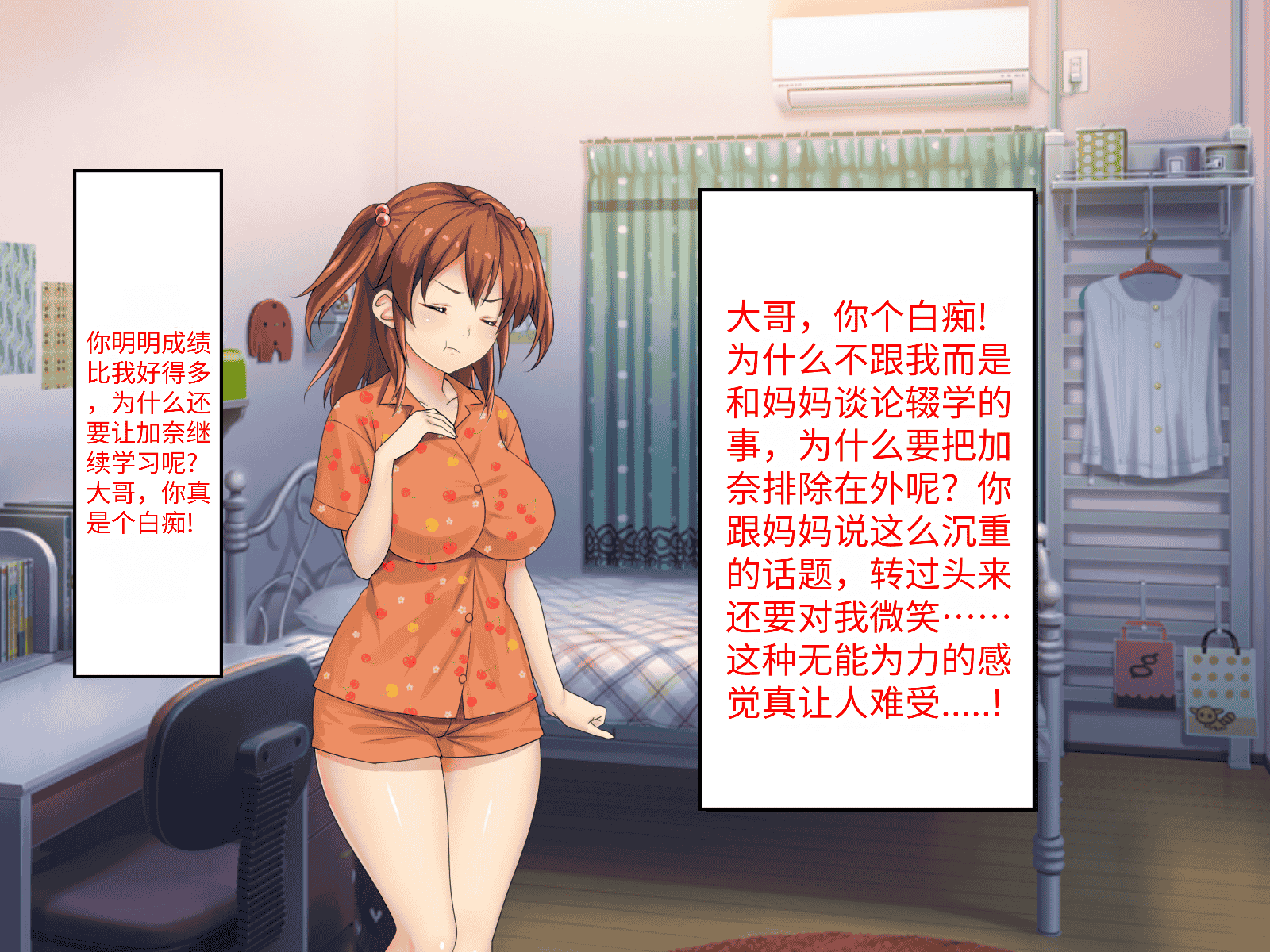 汉化版-[芝生セメント (ロッコ)] 母の再婚相手が妹を狙っています [中国翻訳]_第32集