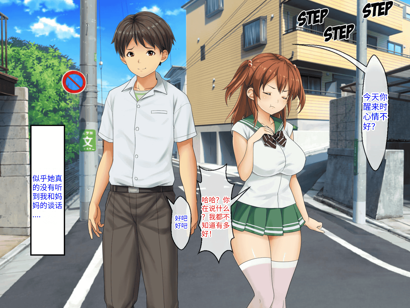 汉化版-[芝生セメント (ロッコ)] 母の再婚相手が妹を狙っています [中国翻訳]_第33集