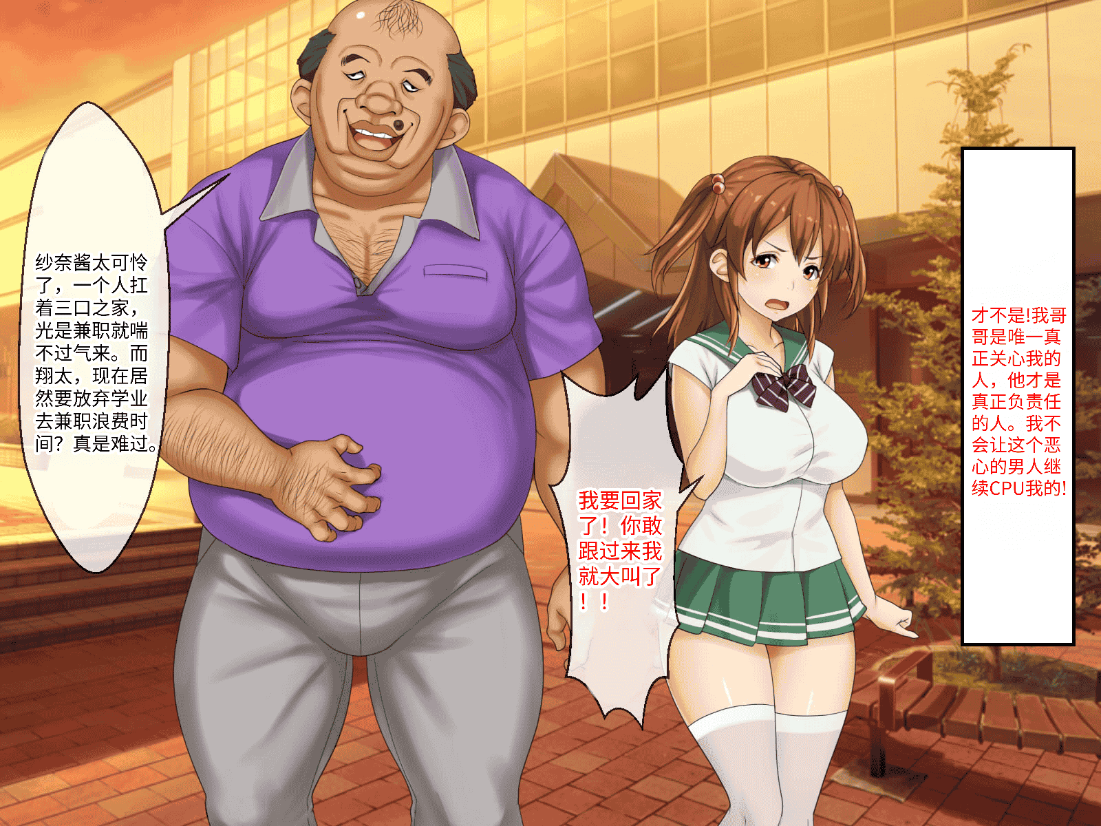 汉化版-[芝生セメント (ロッコ)] 母の再婚相手が妹を狙っています [中国翻訳]_第33集