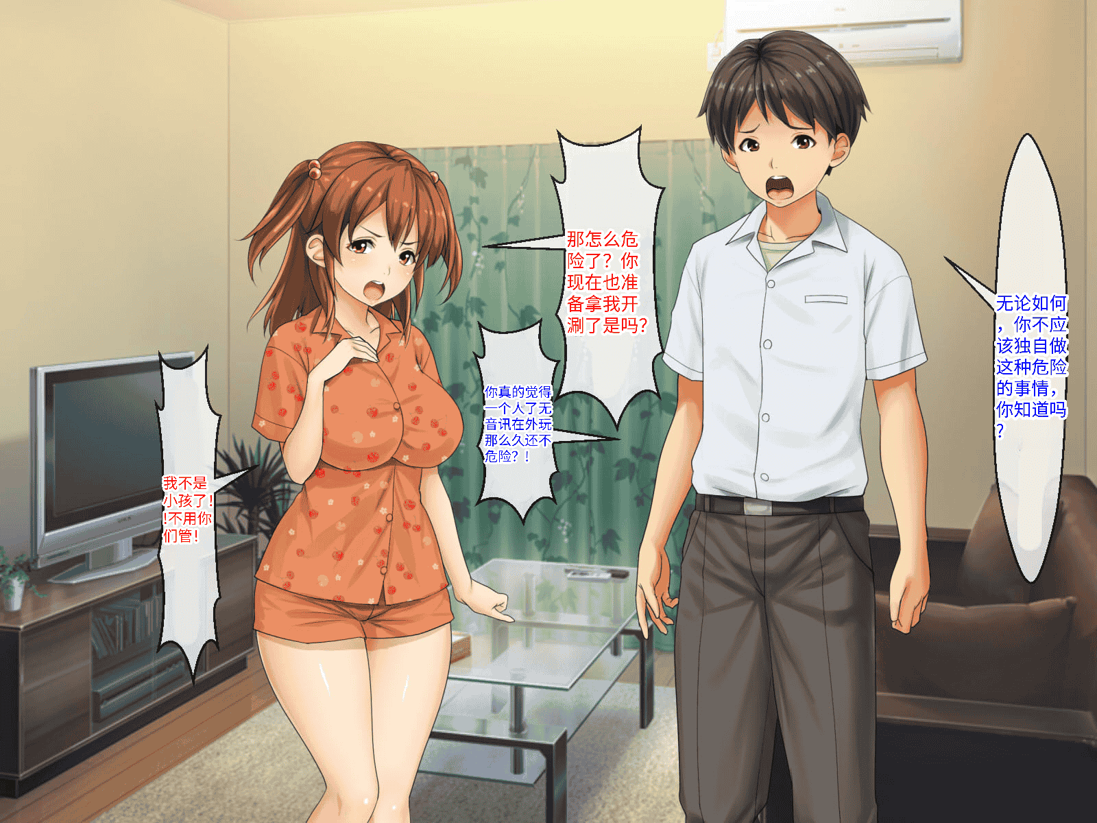 汉化版-[芝生セメント (ロッコ)] 母の再婚相手が妹を狙っています [中国翻訳]_第40集