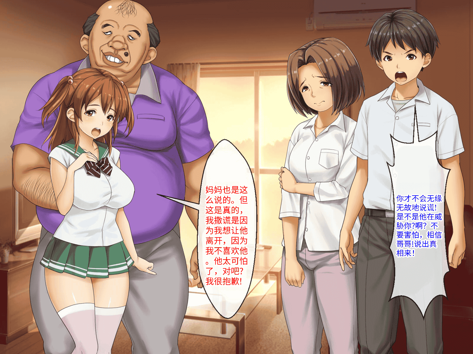 汉化版-[芝生セメント (ロッコ)] 母の再婚相手が妹を狙っています [中国翻訳]_第44集