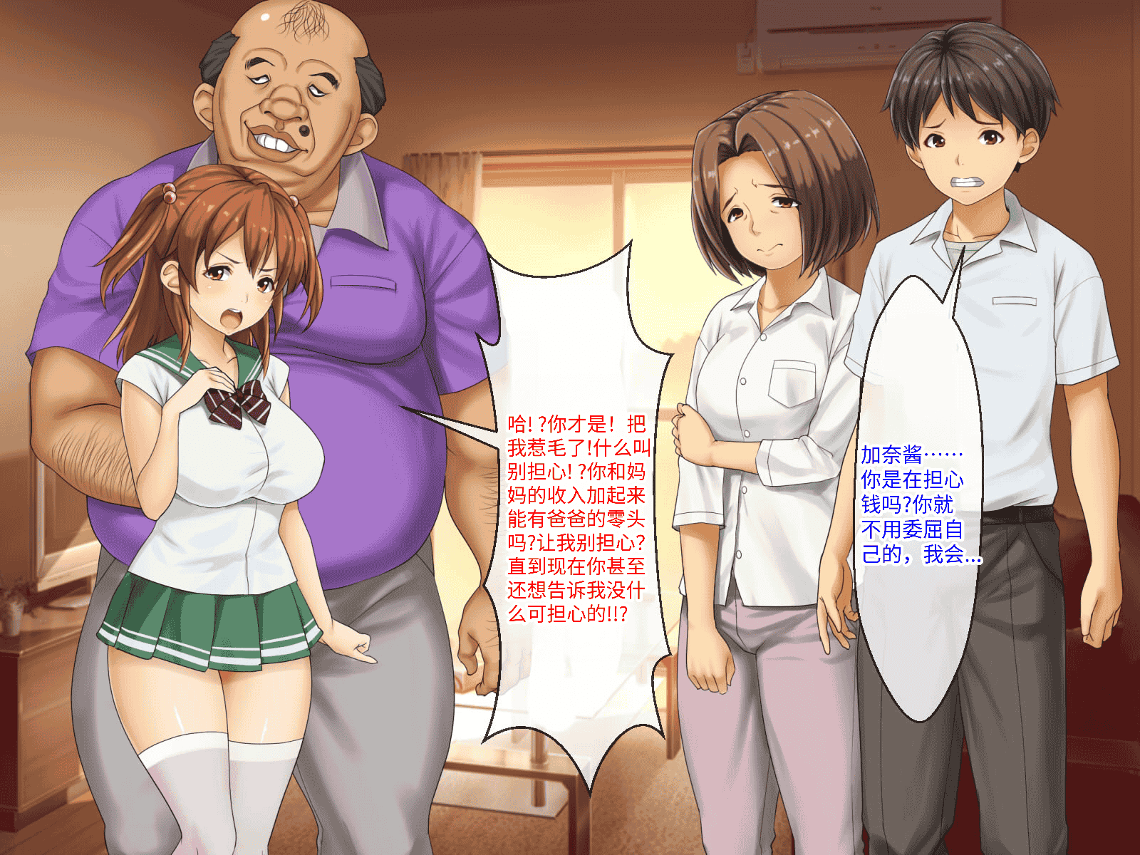 汉化版-[芝生セメント (ロッコ)] 母の再婚相手が妹を狙っています [中国翻訳]_第44集