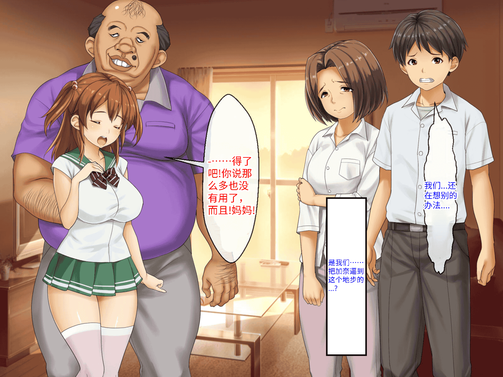 汉化版-[芝生セメント (ロッコ)] 母の再婚相手が妹を狙っています [中国翻訳]_第44集
