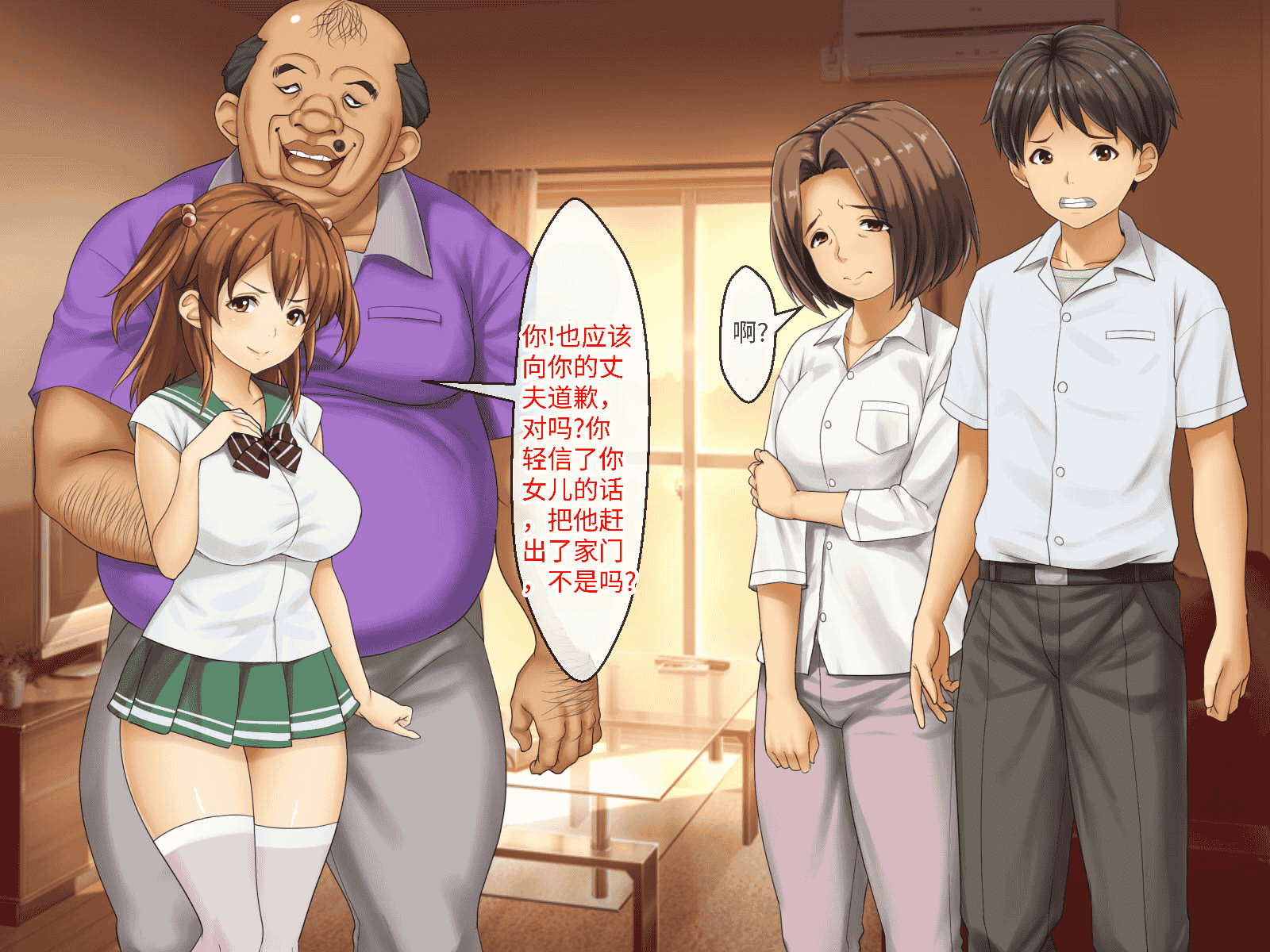 汉化版-[芝生セメント (ロッコ)] 母の再婚相手が妹を狙っています [中国翻訳]_第44集