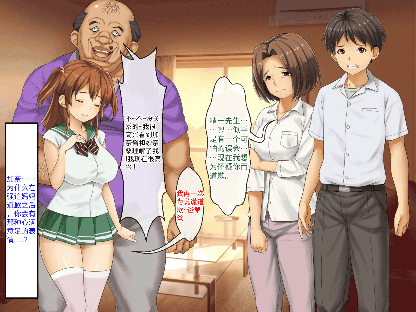 汉化版-[芝生セメント (ロッコ)] 母の再婚相手が妹を狙っています [中国翻訳]_第44集