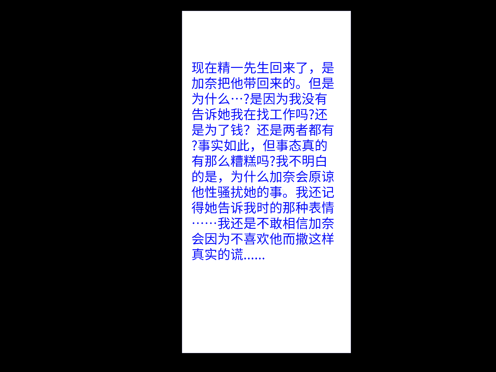 汉化版-[芝生セメント (ロッコ)] 母の再婚相手が妹を狙っています [中国翻訳]_第44集