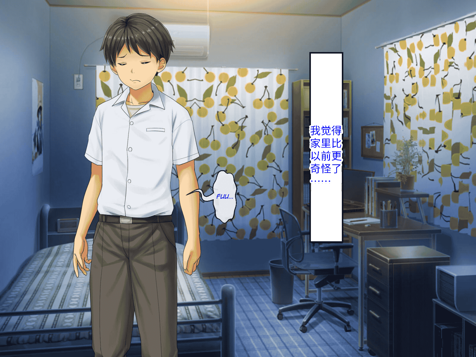 汉化版-[芝生セメント (ロッコ)] 母の再婚相手が妹を狙っています [中国翻訳]_第44集