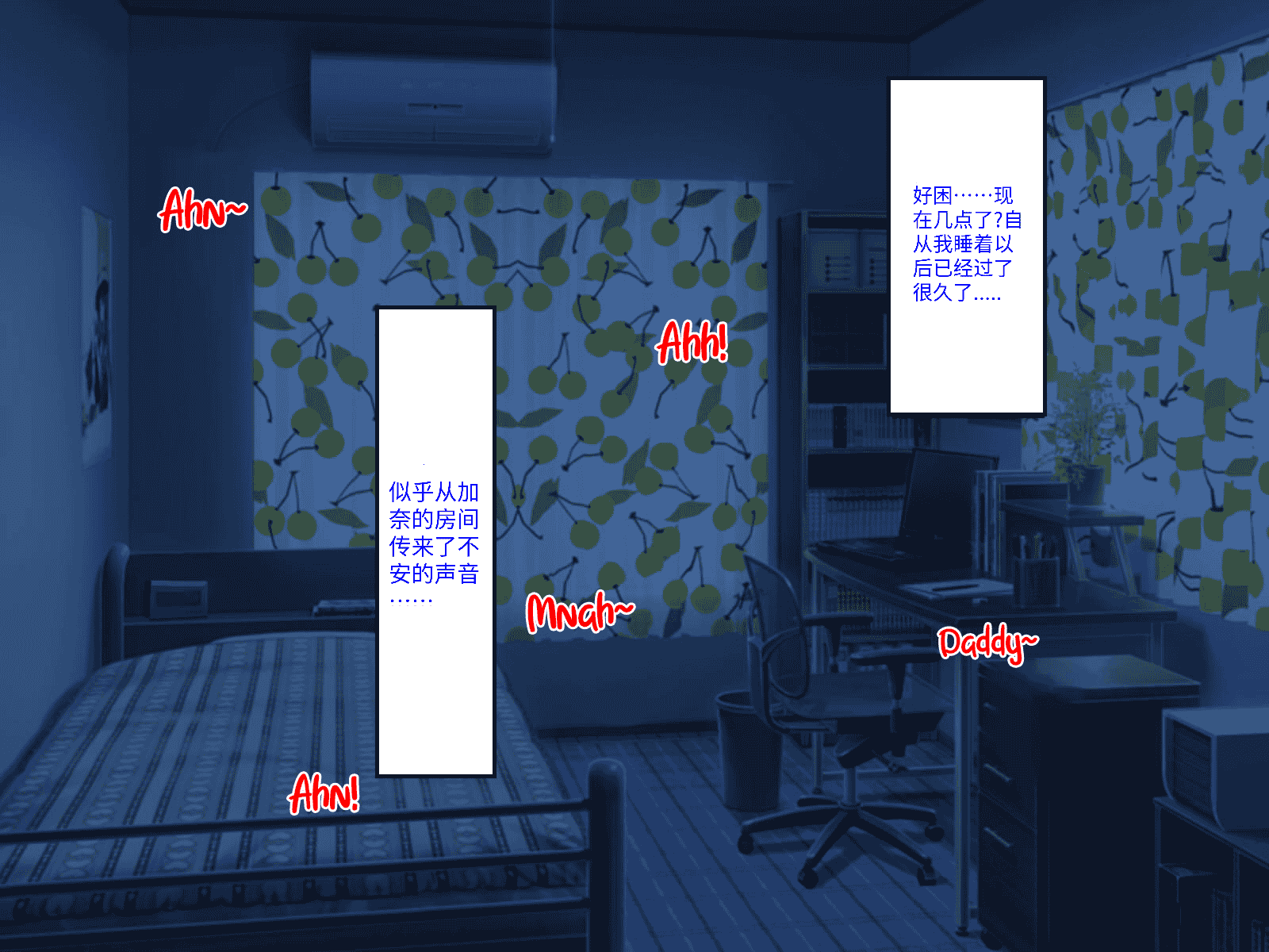 汉化版-[芝生セメント (ロッコ)] 母の再婚相手が妹を狙っています [中国翻訳]_第44集