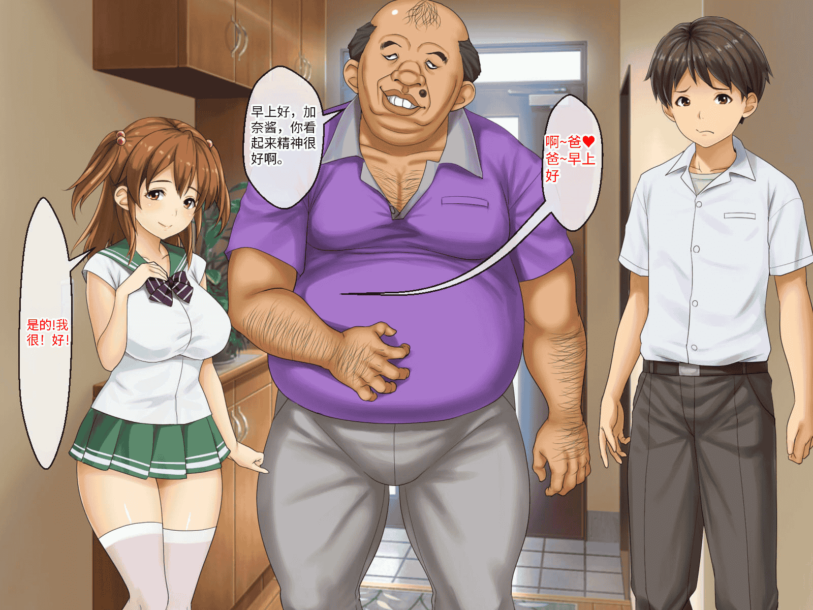 汉化版-[芝生セメント (ロッコ)] 母の再婚相手が妹を狙っています [中国翻訳]_第47集