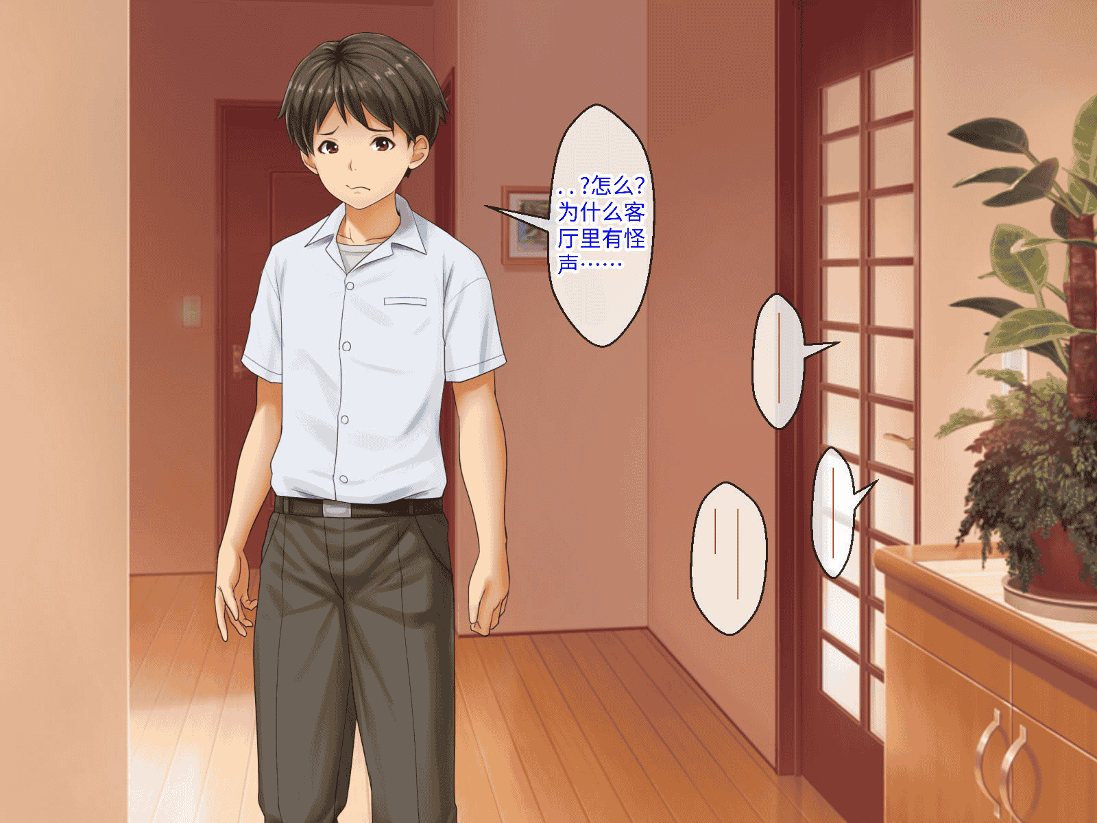 汉化版-[芝生セメント (ロッコ)] 母の再婚相手が妹を狙っています [中国翻訳]_第47集