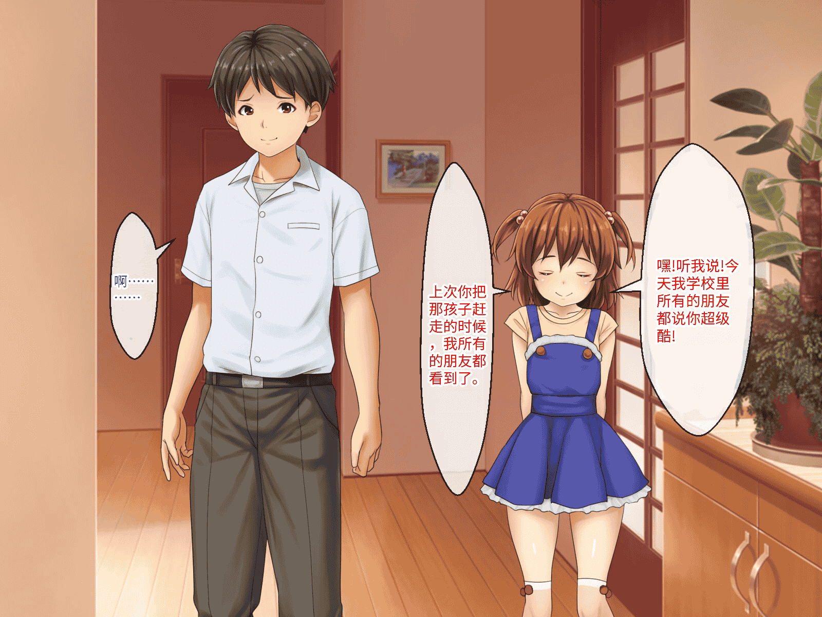 汉化版-[芝生セメント (ロッコ)] 母の再婚相手が妹を狙っています [中国翻訳]_第47集