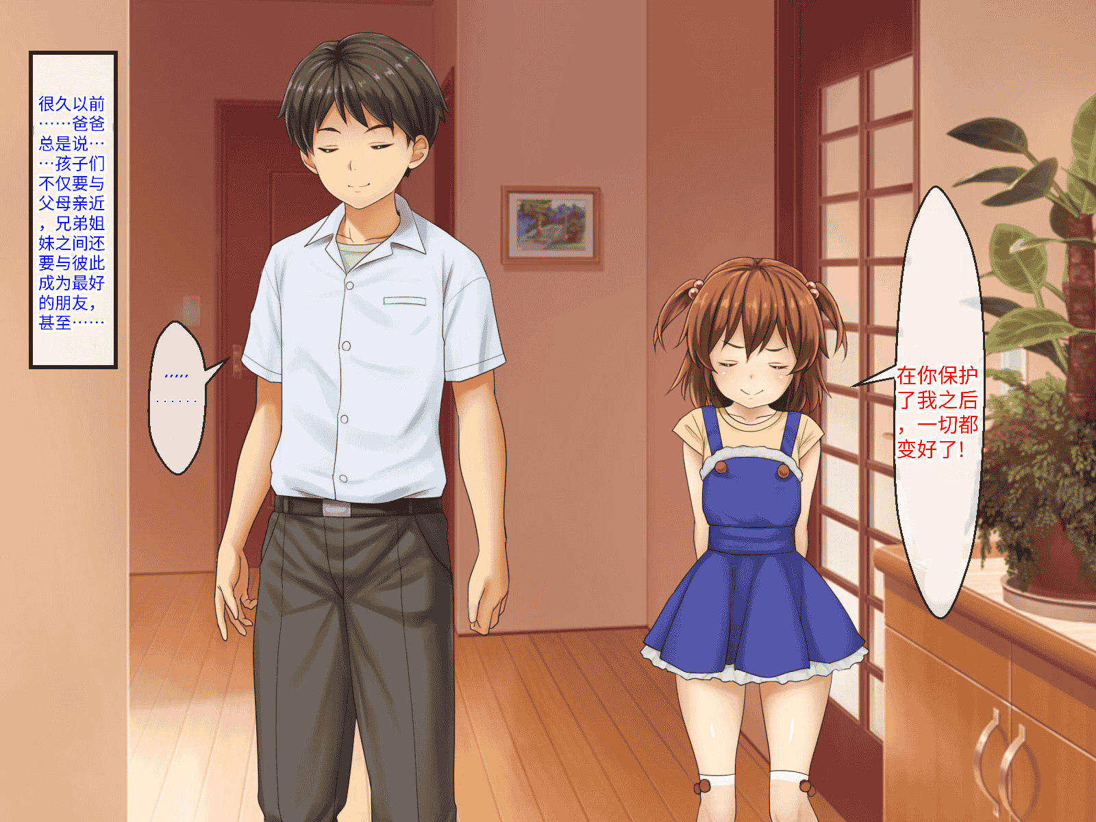 汉化版-[芝生セメント (ロッコ)] 母の再婚相手が妹を狙っています [中国翻訳]_第47集