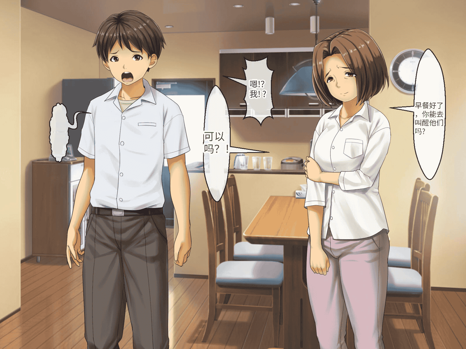 汉化版-[芝生セメント (ロッコ)] 母の再婚相手が妹を狙っています [中国翻訳]_第50集
