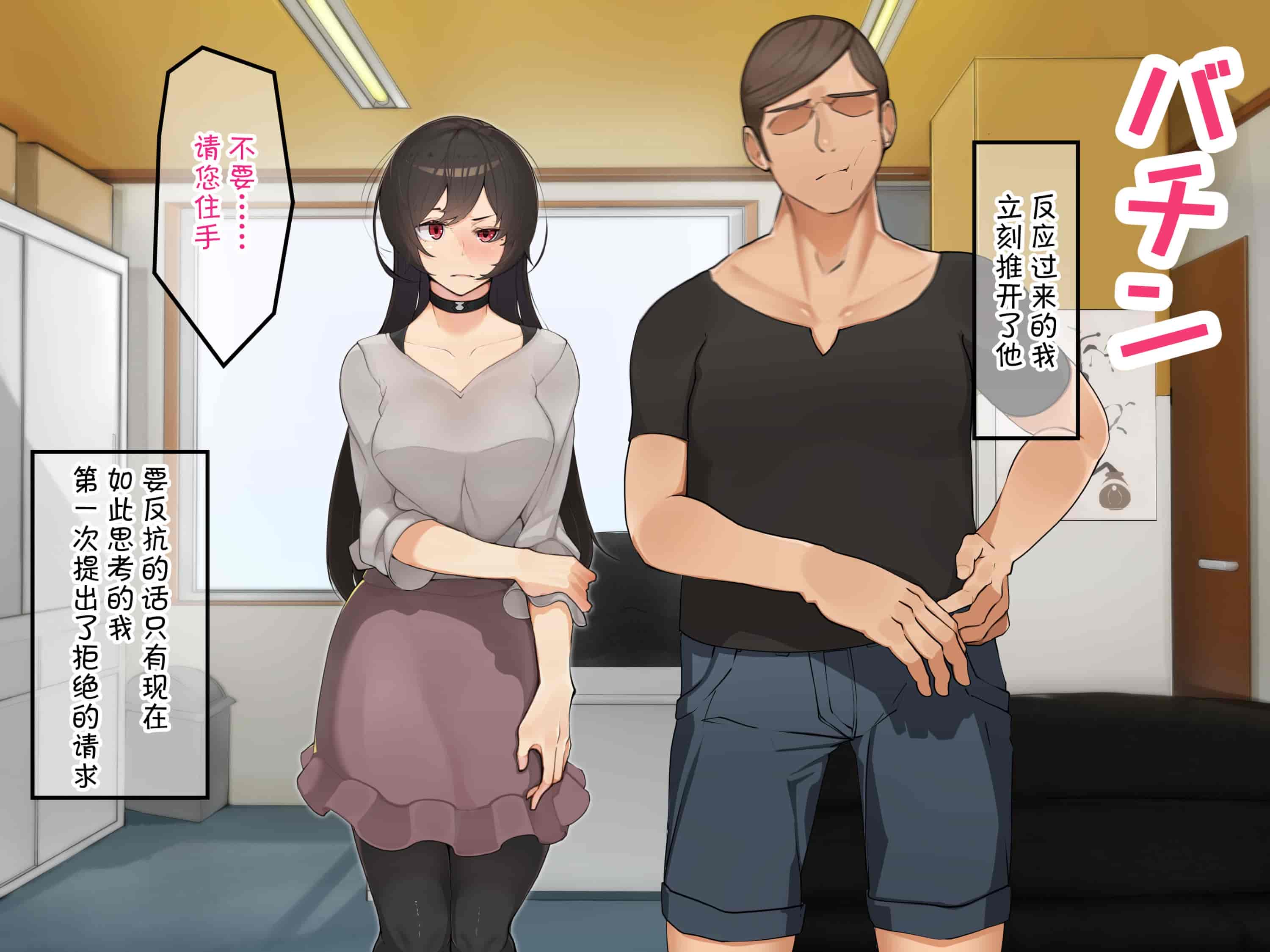 汉化版-[花澤すおう。] 無垢な彼女がSEX中毒になるプロセス [中国翻訳]_第6集