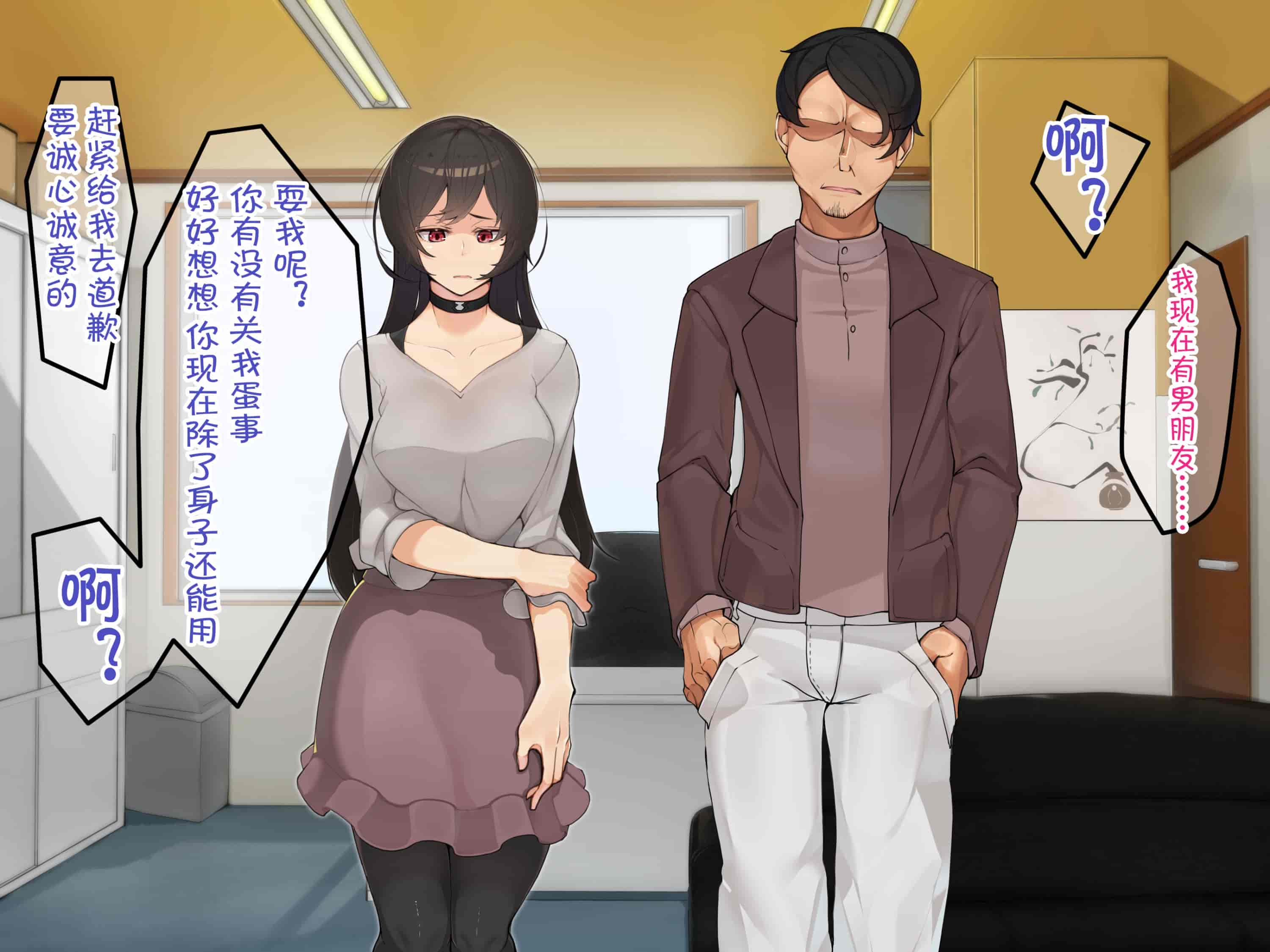 汉化版-[花澤すおう。] 無垢な彼女がSEX中毒になるプロセス [中国翻訳]_第6集