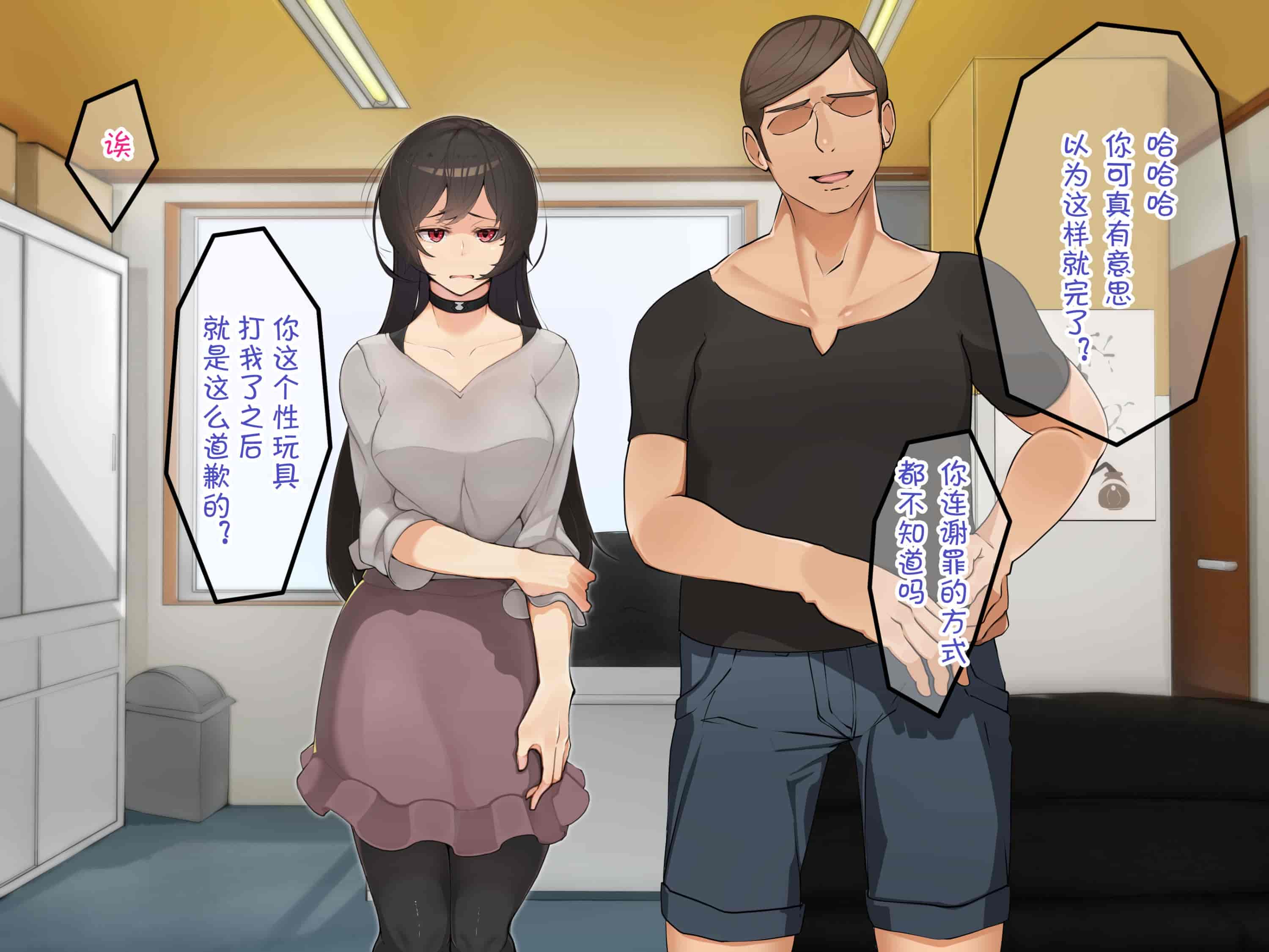 汉化版-[花澤すおう。] 無垢な彼女がSEX中毒になるプロセス [中国翻訳]_第6集