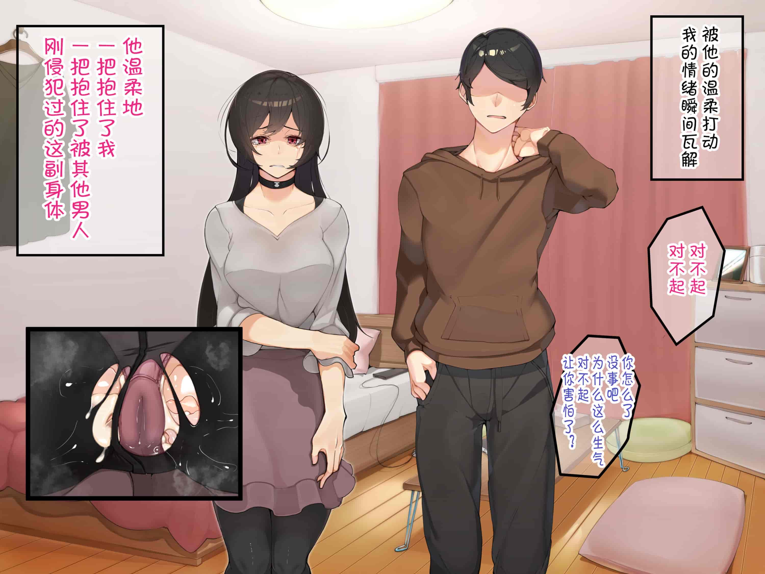 汉化版-[花澤すおう。] 無垢な彼女がSEX中毒になるプロセス [中国翻訳]_第8集