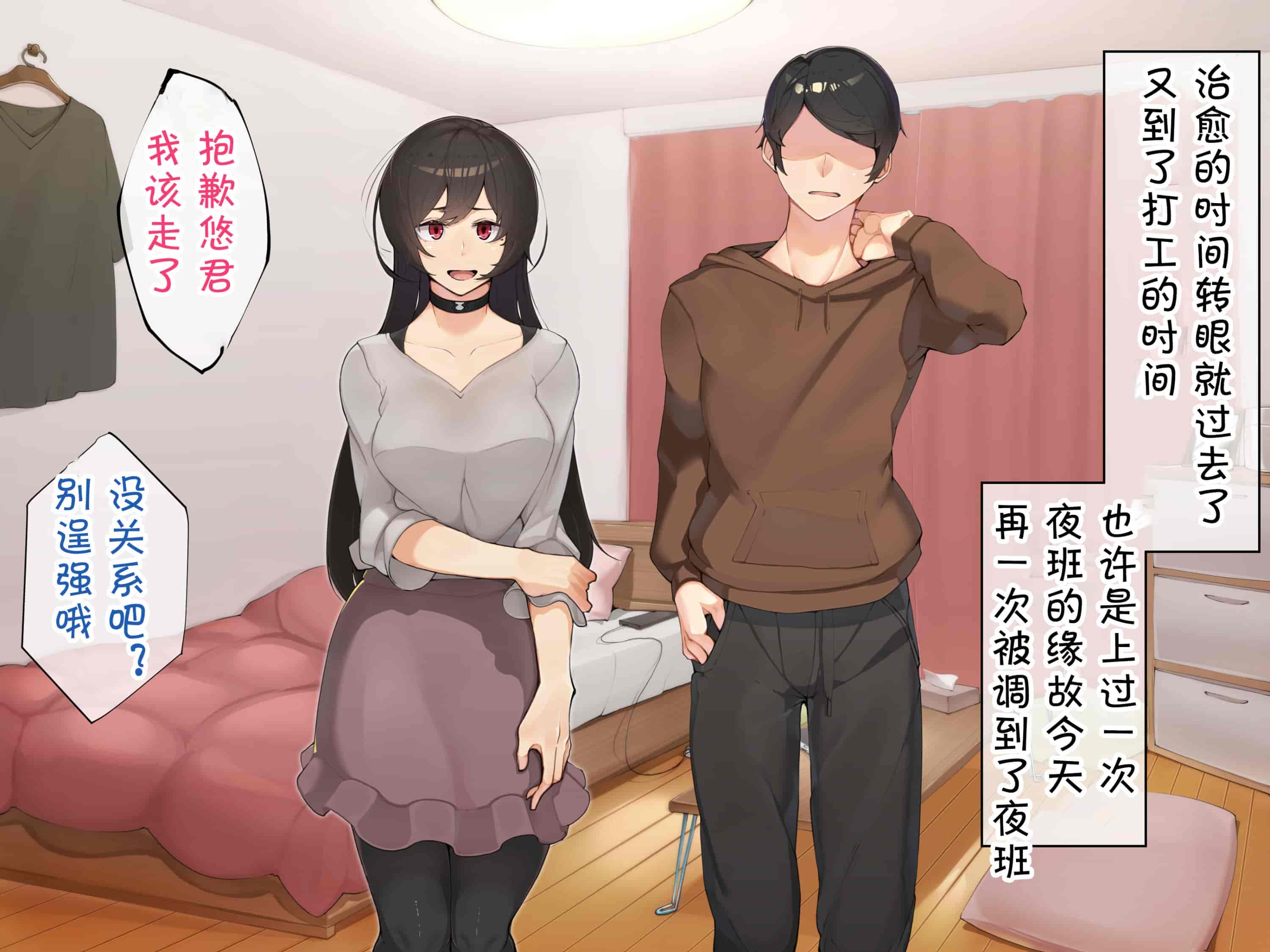 汉化版-[花澤すおう。] 無垢な彼女がSEX中毒になるプロセス [中国翻訳]_第8集