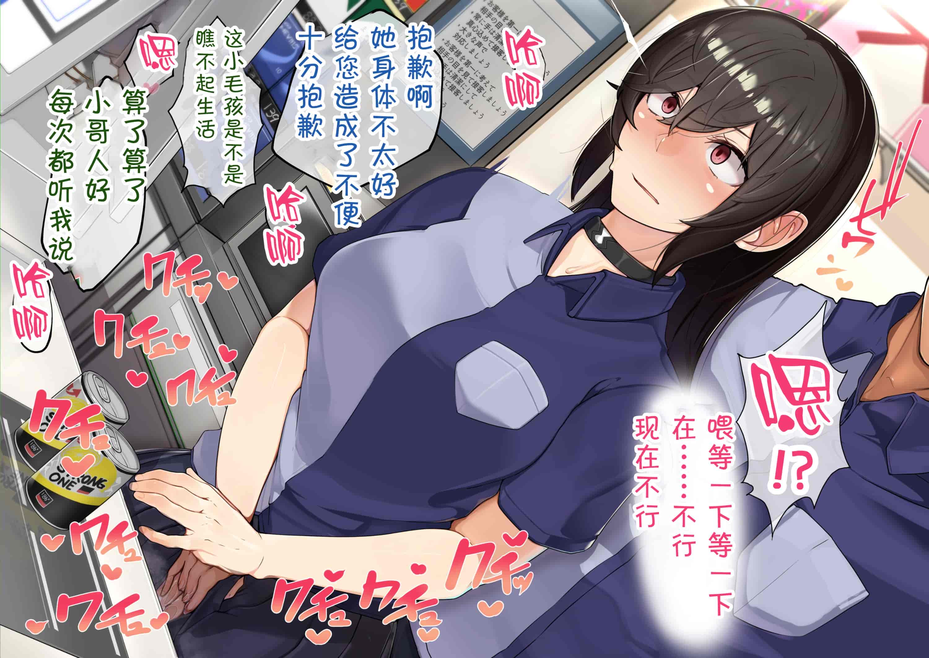 汉化版-[花澤すおう。] 無垢な彼女がSEX中毒になるプロセス [中国翻訳]_第9集