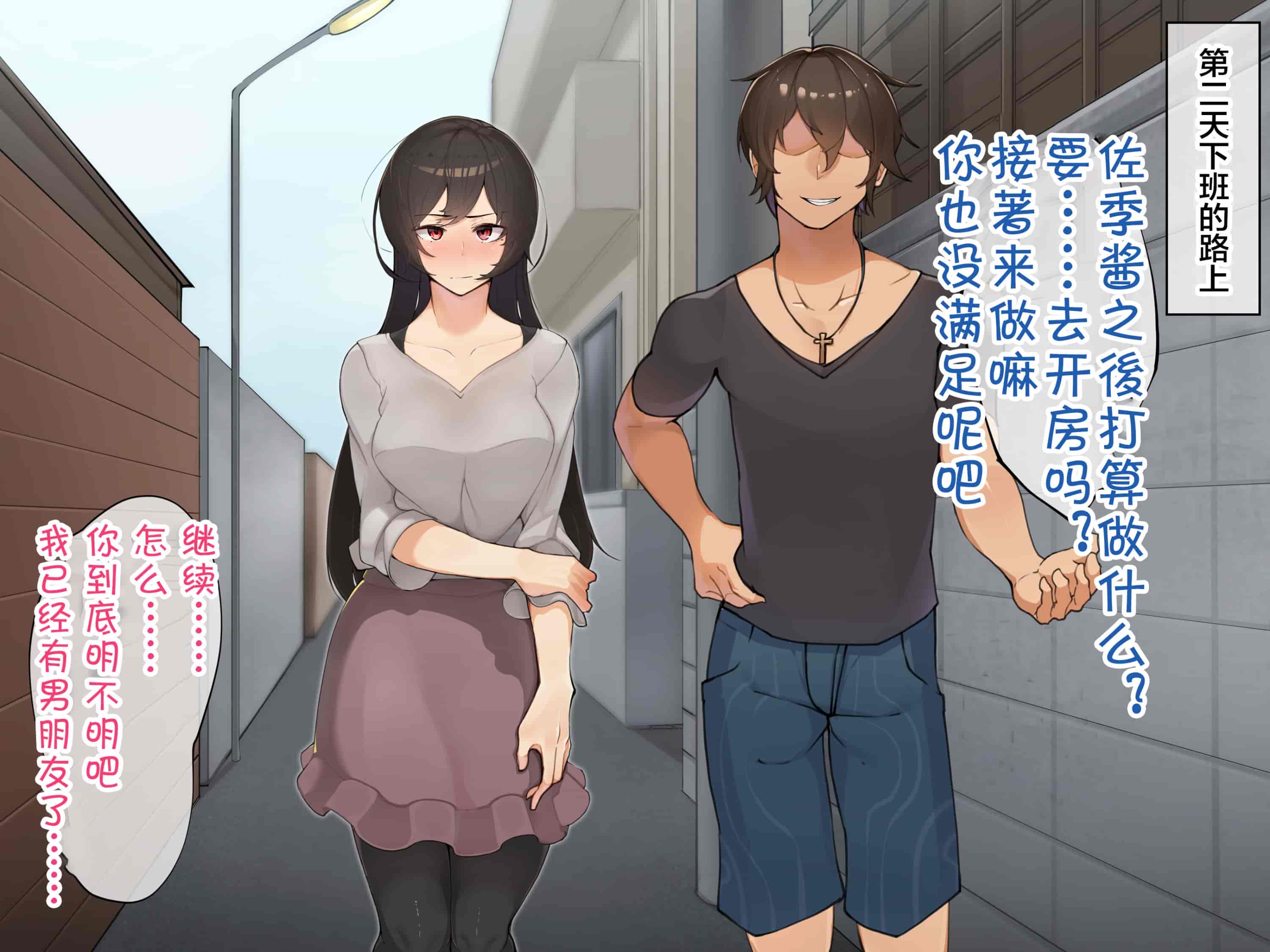 汉化版-[花澤すおう。] 無垢な彼女がSEX中毒になるプロセス [中国翻訳]_第11集