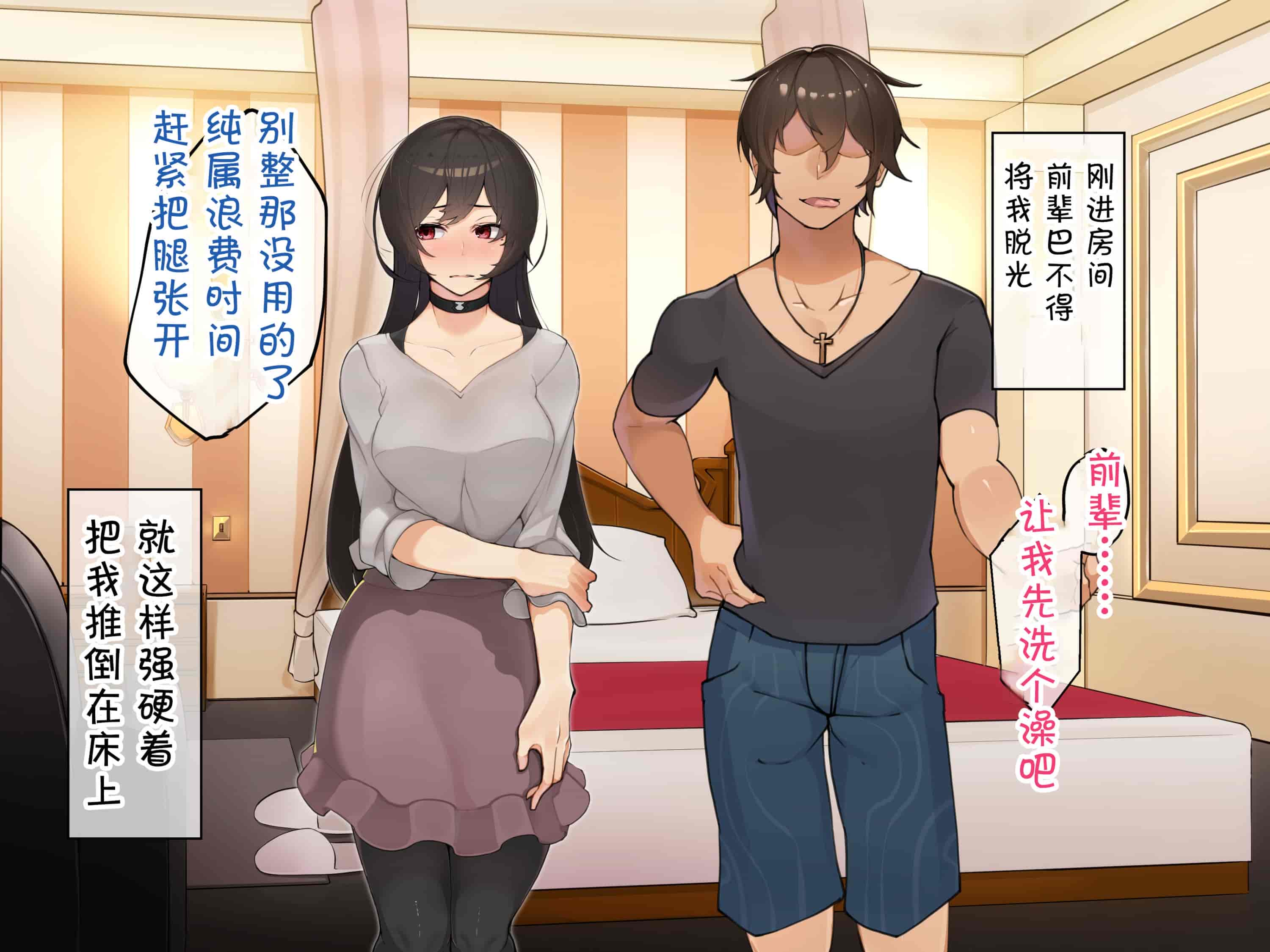 汉化版-[花澤すおう。] 無垢な彼女がSEX中毒になるプロセス [中国翻訳]_第11集