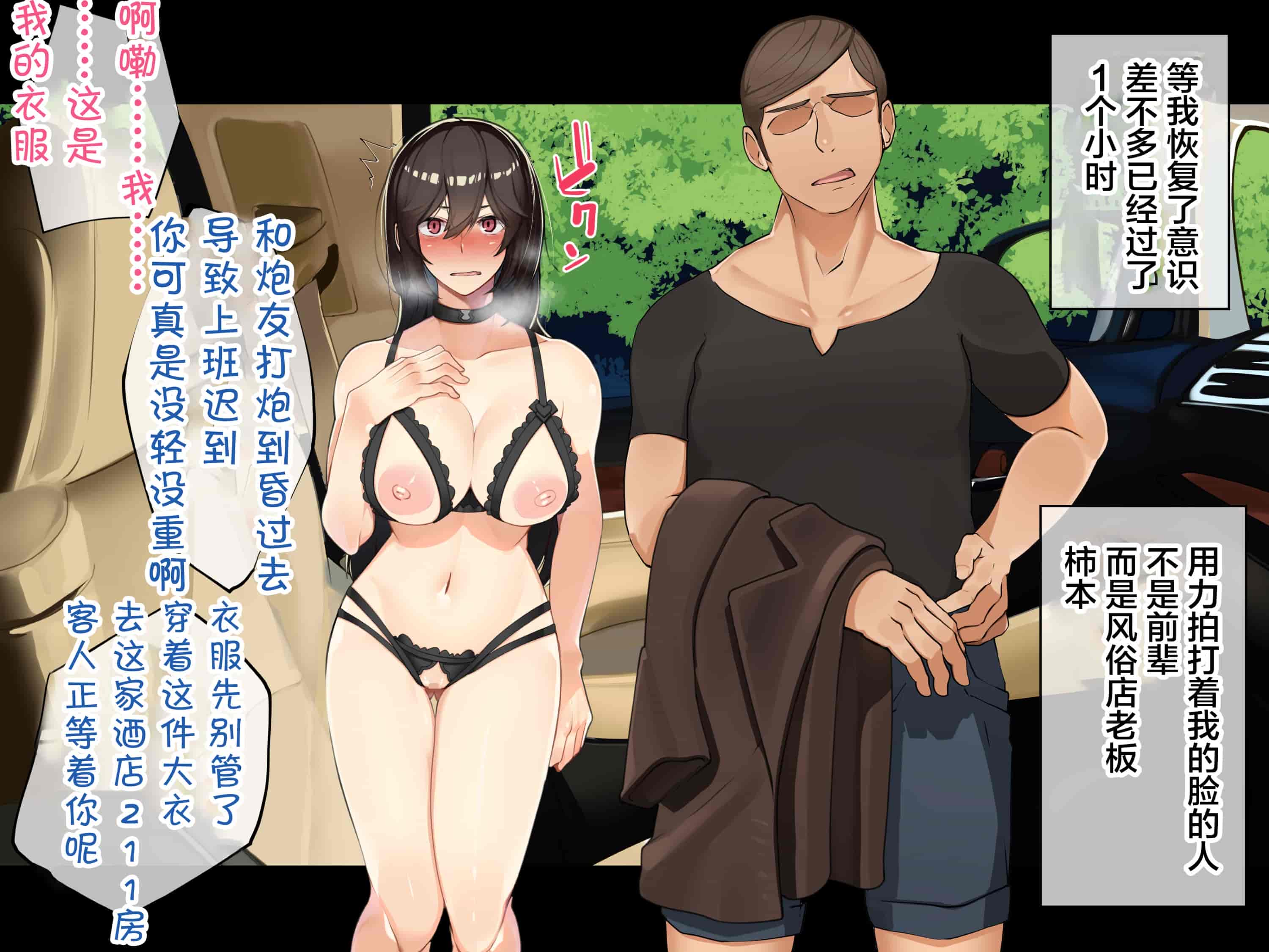 汉化版-[花澤すおう。] 無垢な彼女がSEX中毒になるプロセス [中国翻訳]_第13集