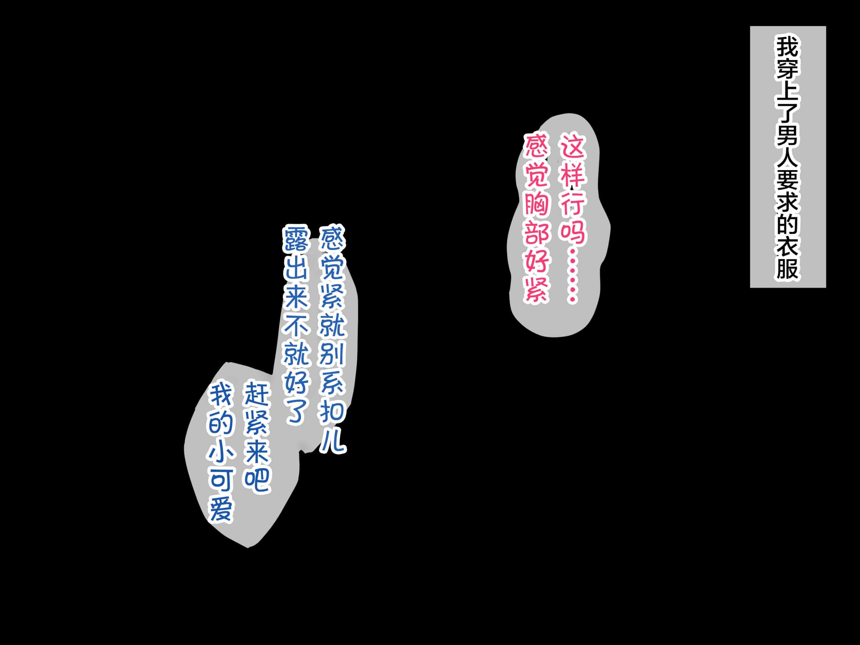 汉化版-[花澤すおう。] 無垢な彼女がSEX中毒になるプロセス [中国翻訳]_第13集