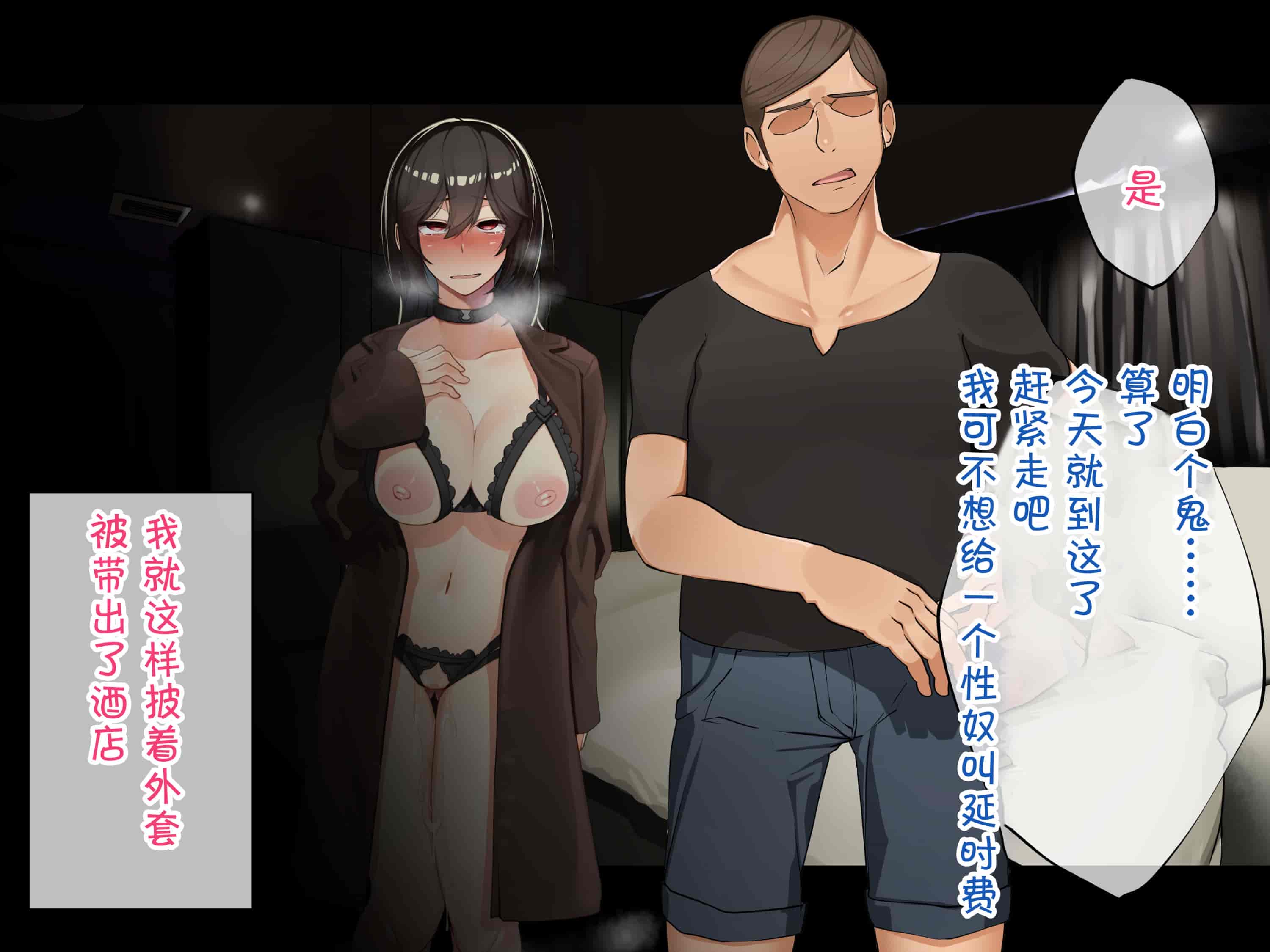 汉化版-[花澤すおう。] 無垢な彼女がSEX中毒になるプロセス [中国翻訳]_第16集