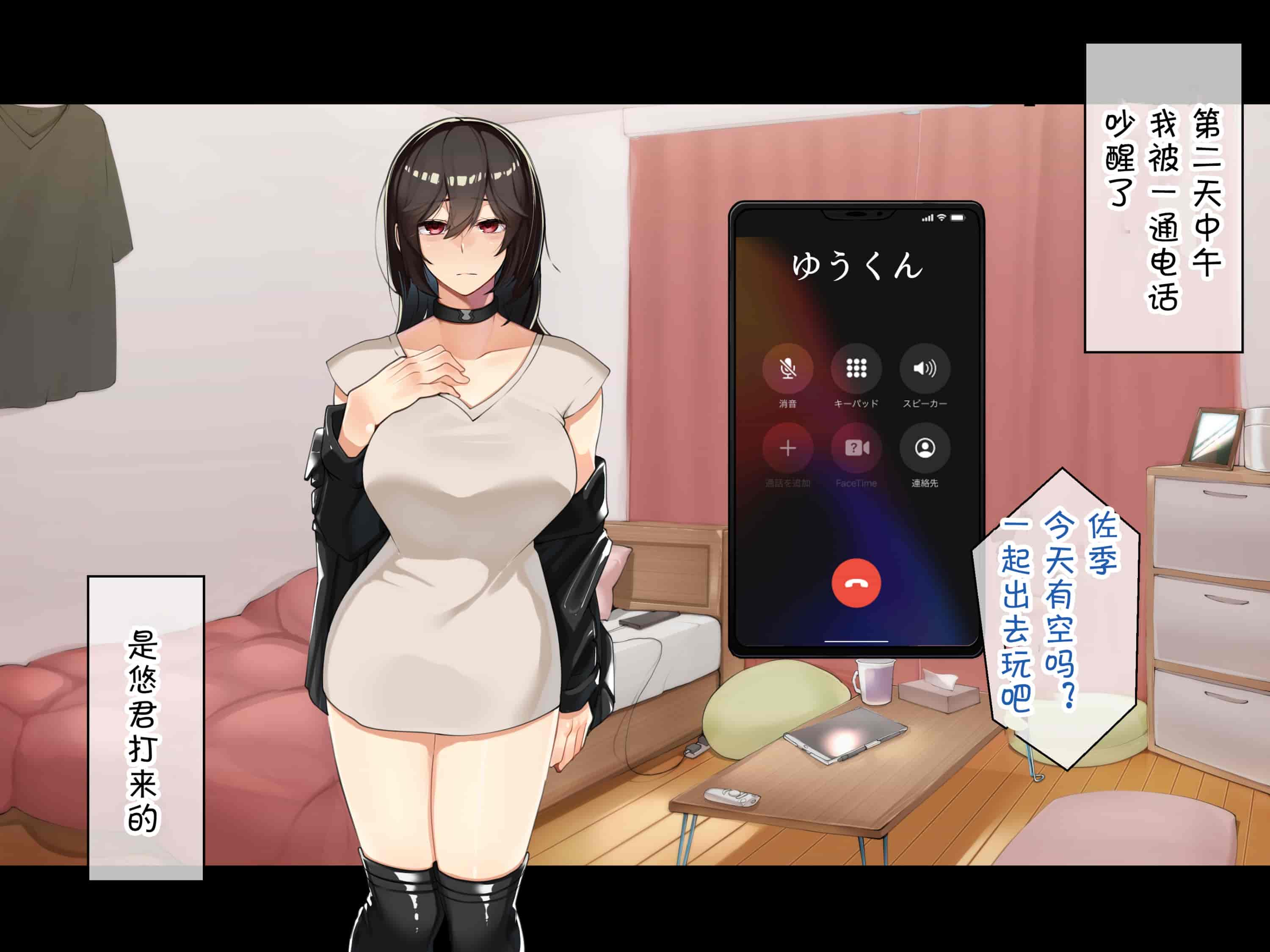 汉化版-[花澤すおう。] 無垢な彼女がSEX中毒になるプロセス [中国翻訳]_第19集