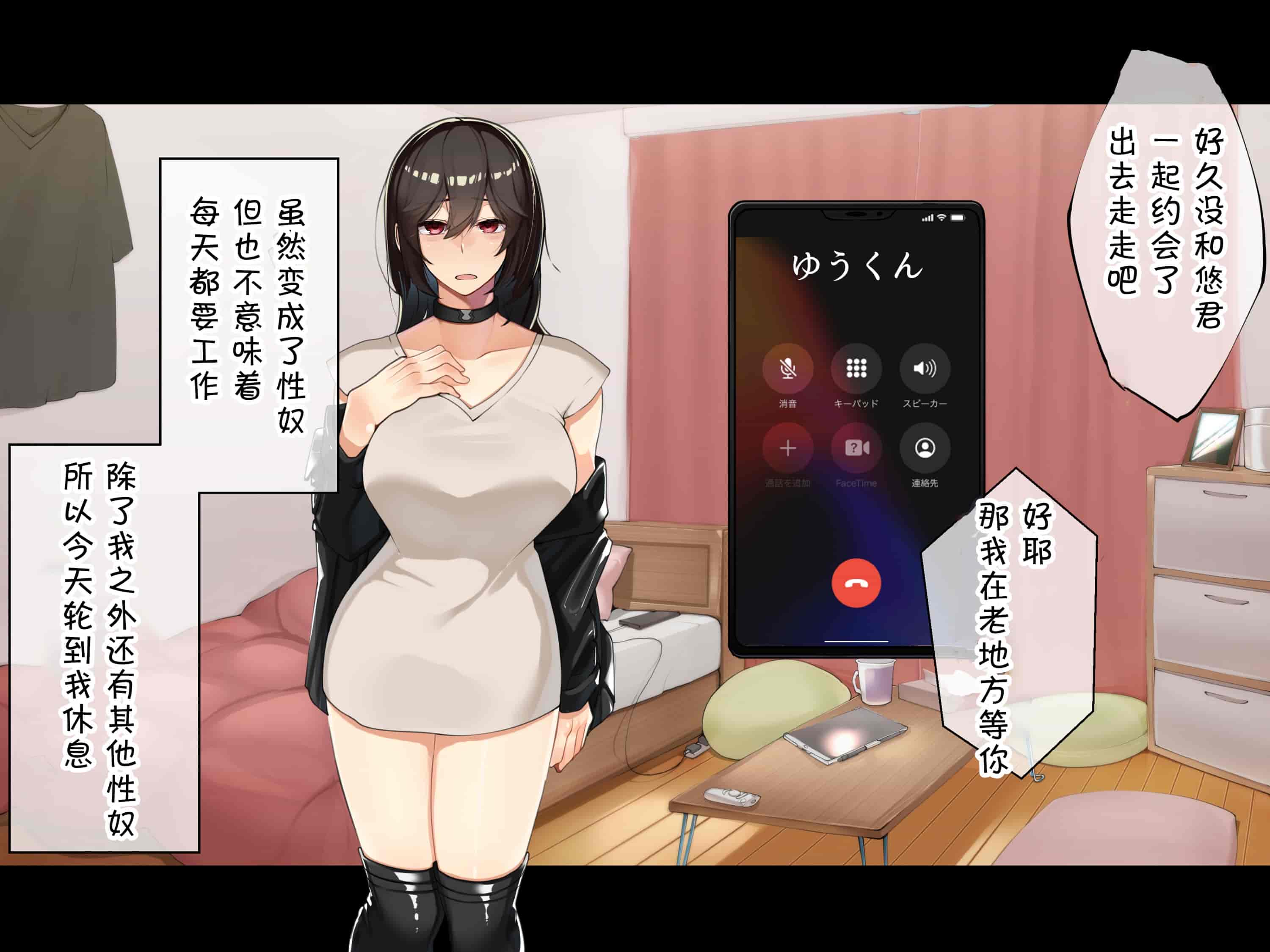 汉化版-[花澤すおう。] 無垢な彼女がSEX中毒になるプロセス [中国翻訳]_第19集