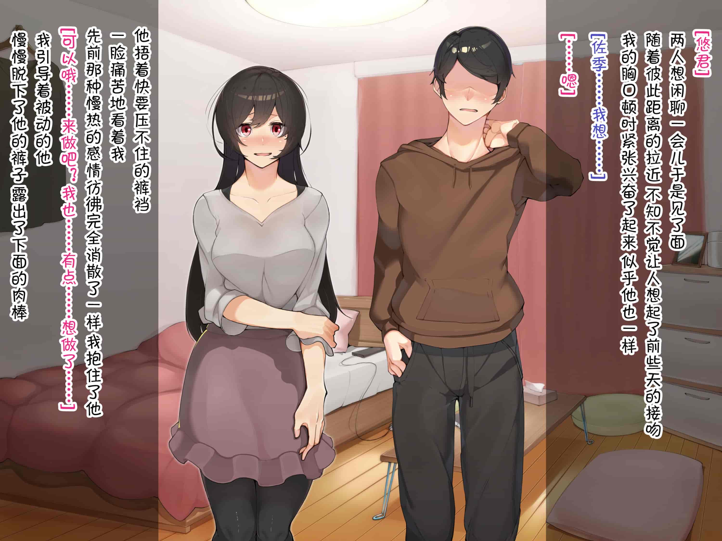 汉化版-[花澤すおう。] 無垢な彼女がSEX中毒になるプロセス [中国翻訳]_第1集