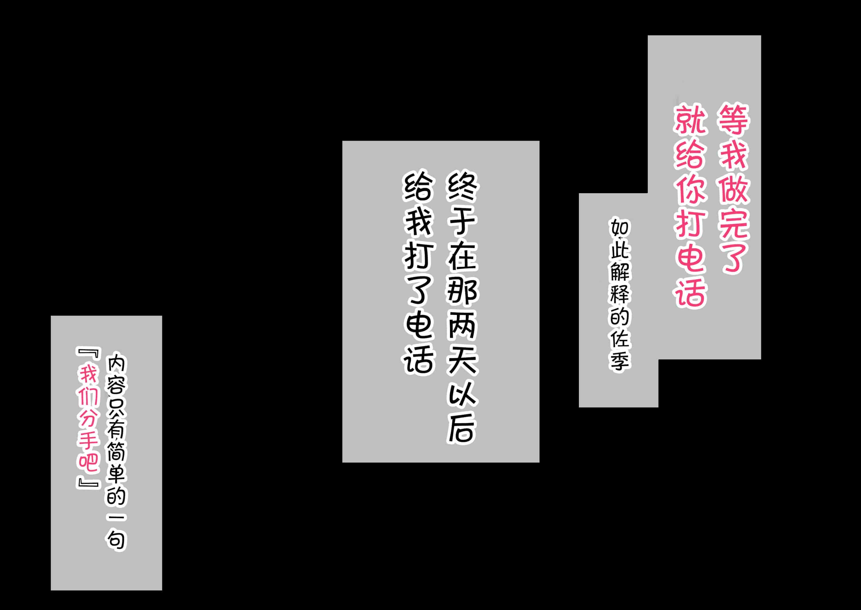 汉化版-[花澤すおう。] 無垢な彼女がSEX中毒になるプロセス [中国翻訳]_第23集
