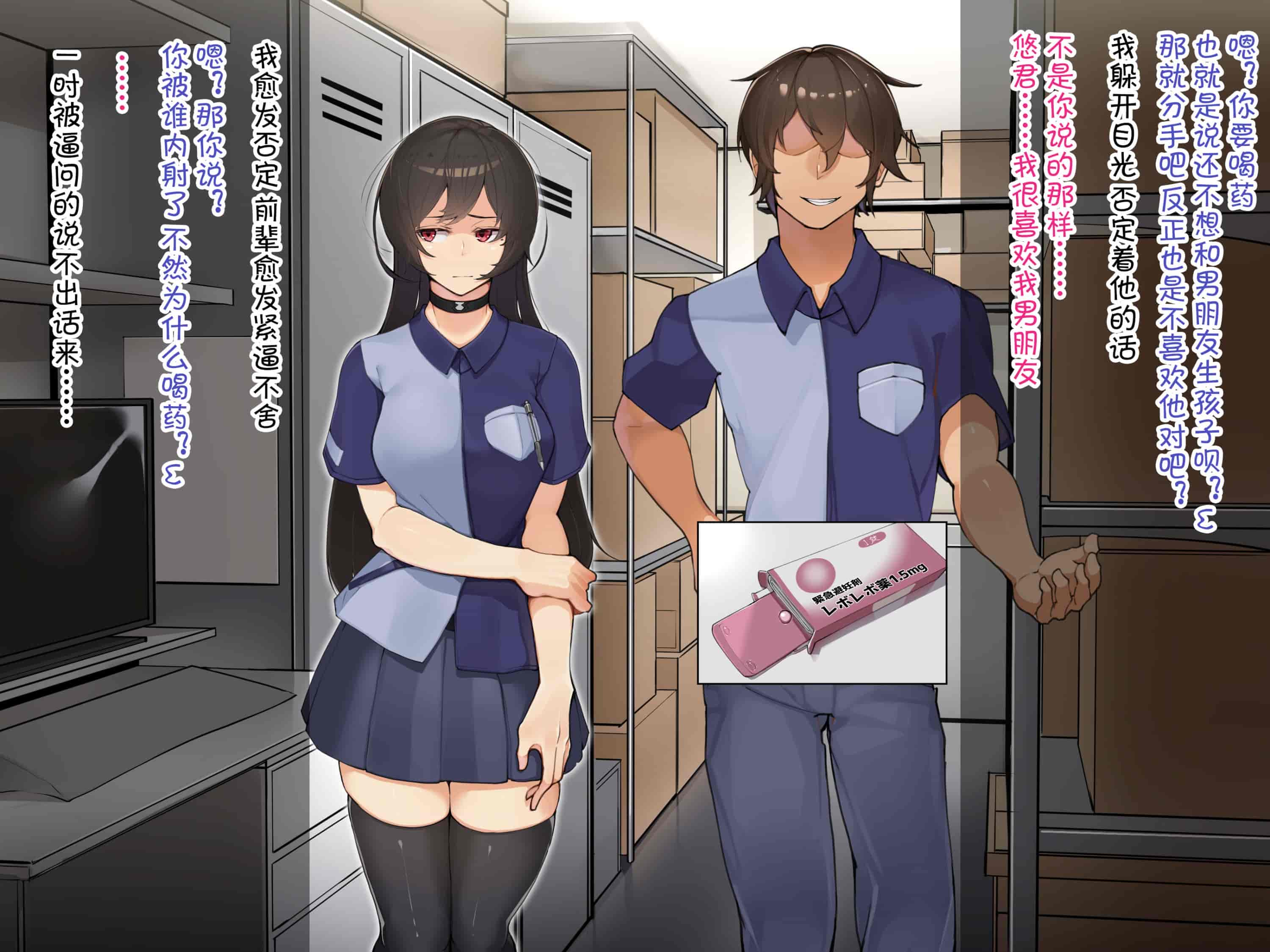 汉化版-[花澤すおう。] 無垢な彼女がSEX中毒になるプロセス [中国翻訳]_第4集